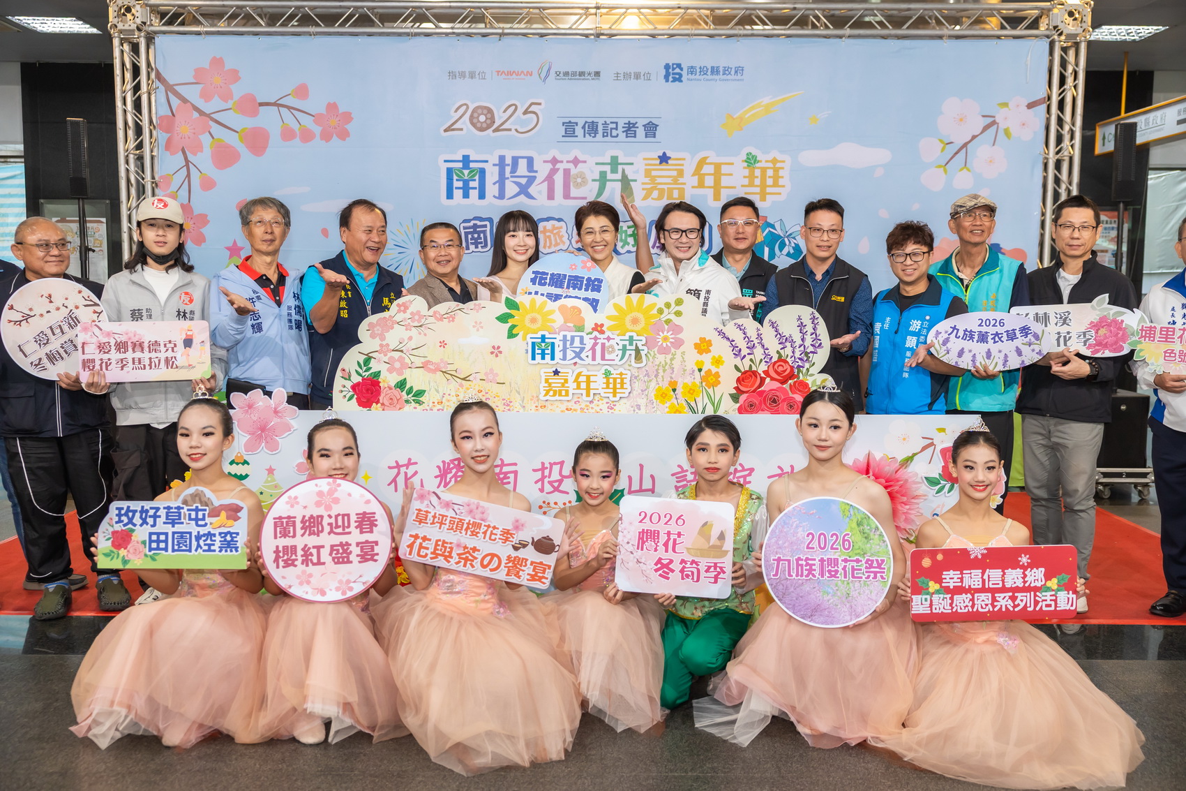 2025南投花卉嘉年華正式啟動，今日在縣府大廳舉辦活動記者會，由縣長許淑華主持，並抽出「南投旅遊好康月」最受矚目的壓軸大獎－特斯拉得主，同時邀請大家冬季到南投賞花。（記者張益銘攝）