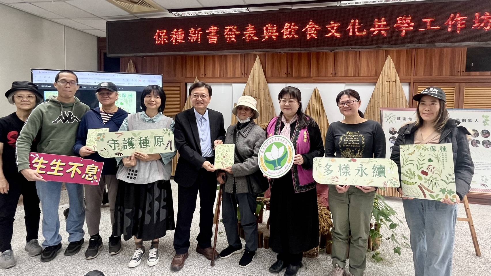 花蓮農改場贈書儀式，將《保種》回贈給參與調查與推廣的部落與合作單位，感謝族人無私分享知識。(記者湯平攝)