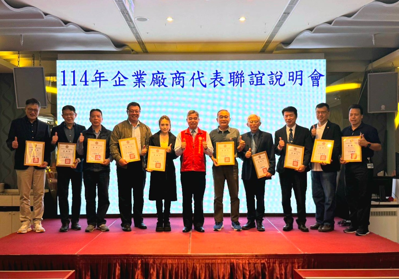 新北市榮服處處長林振生與今年參加獲輔導會「協助退除役官兵就業獎勵」的企業代表留念合影。（新北市榮民服務處提供）