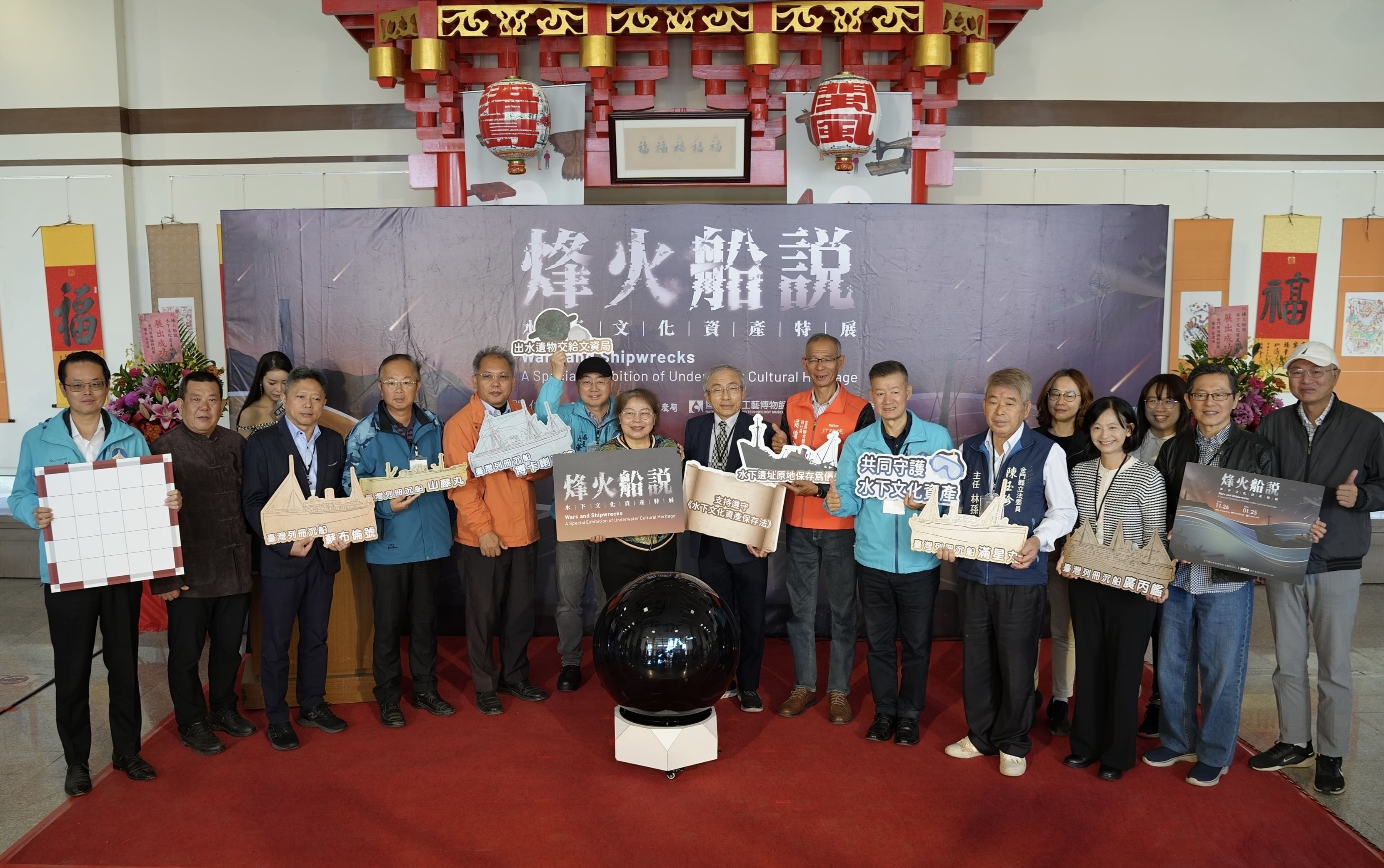 「烽火船說－水下文化資產特展」即日起至明年1月25日在金門歷史民俗博物館開啟巡迴展第1站，並於今日舉辦開幕儀式。（文化資產局提供）
