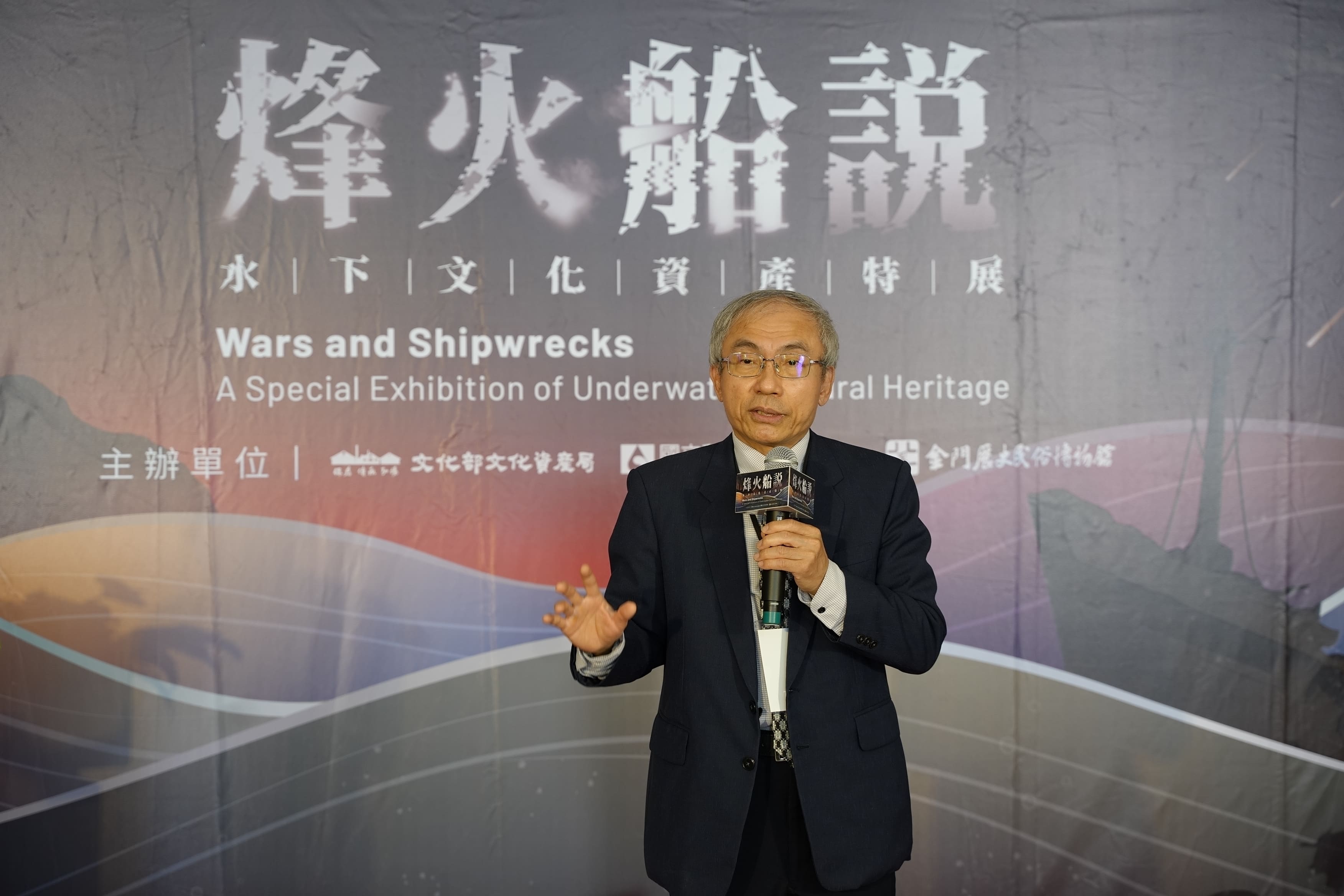 文化部文化資產局長陳濟民表示，相信豐富的展示內容，可以帶給觀眾朋友對於海戰歷史及沉船出水遺物有更深刻的理解及認識。（文化資產局提供）