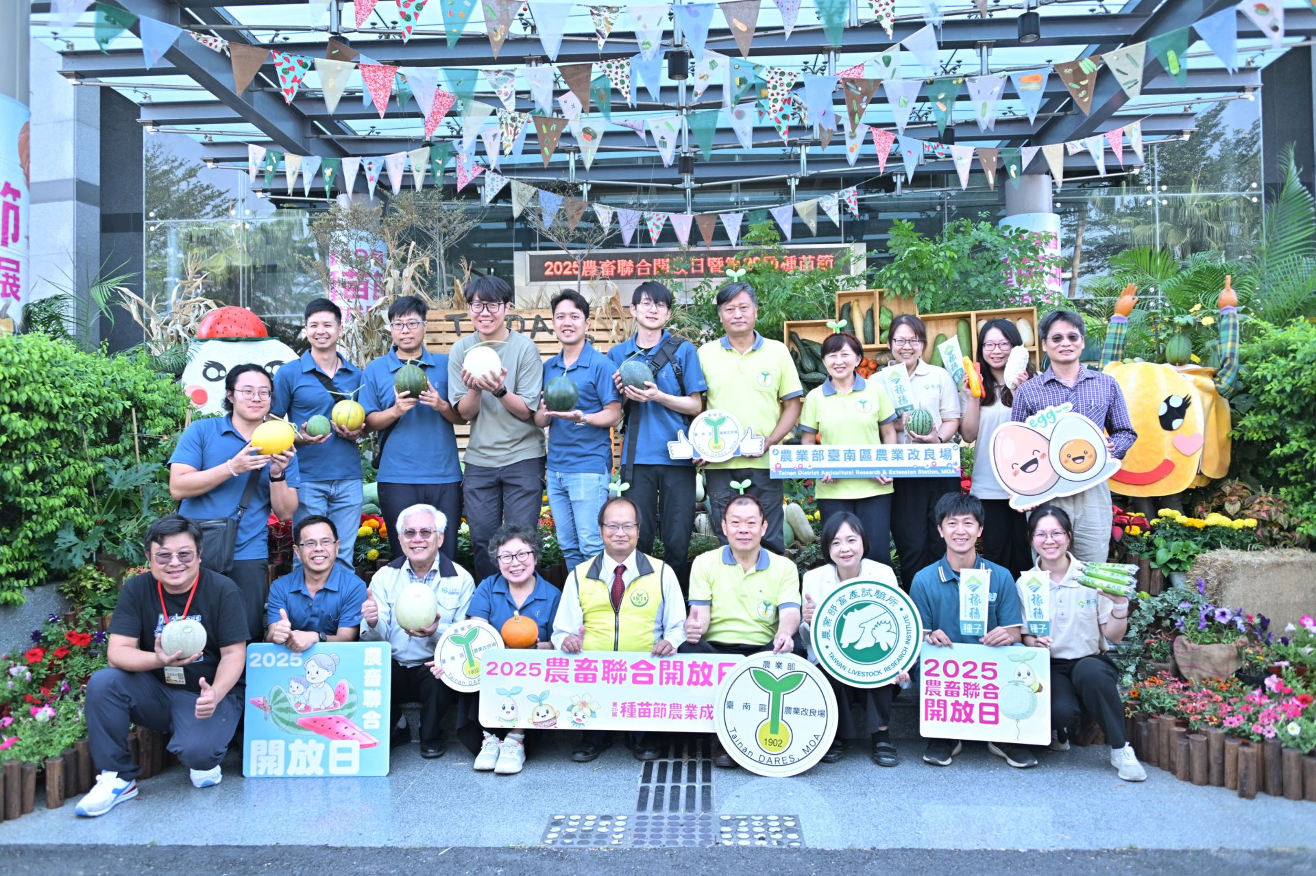 2025農畜聯合開放日將於11月29日登場，邀請民眾一同探索農業與畜牧的多元魅力。（農業部提供）