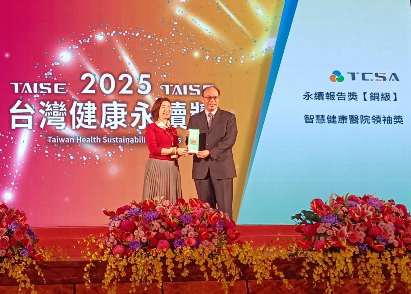 三軍總醫院在「2025台灣健康永續獎」中榮獲「智慧健康醫院領袖獎」及「永續報告獎」銅級肯定。（三總提供）