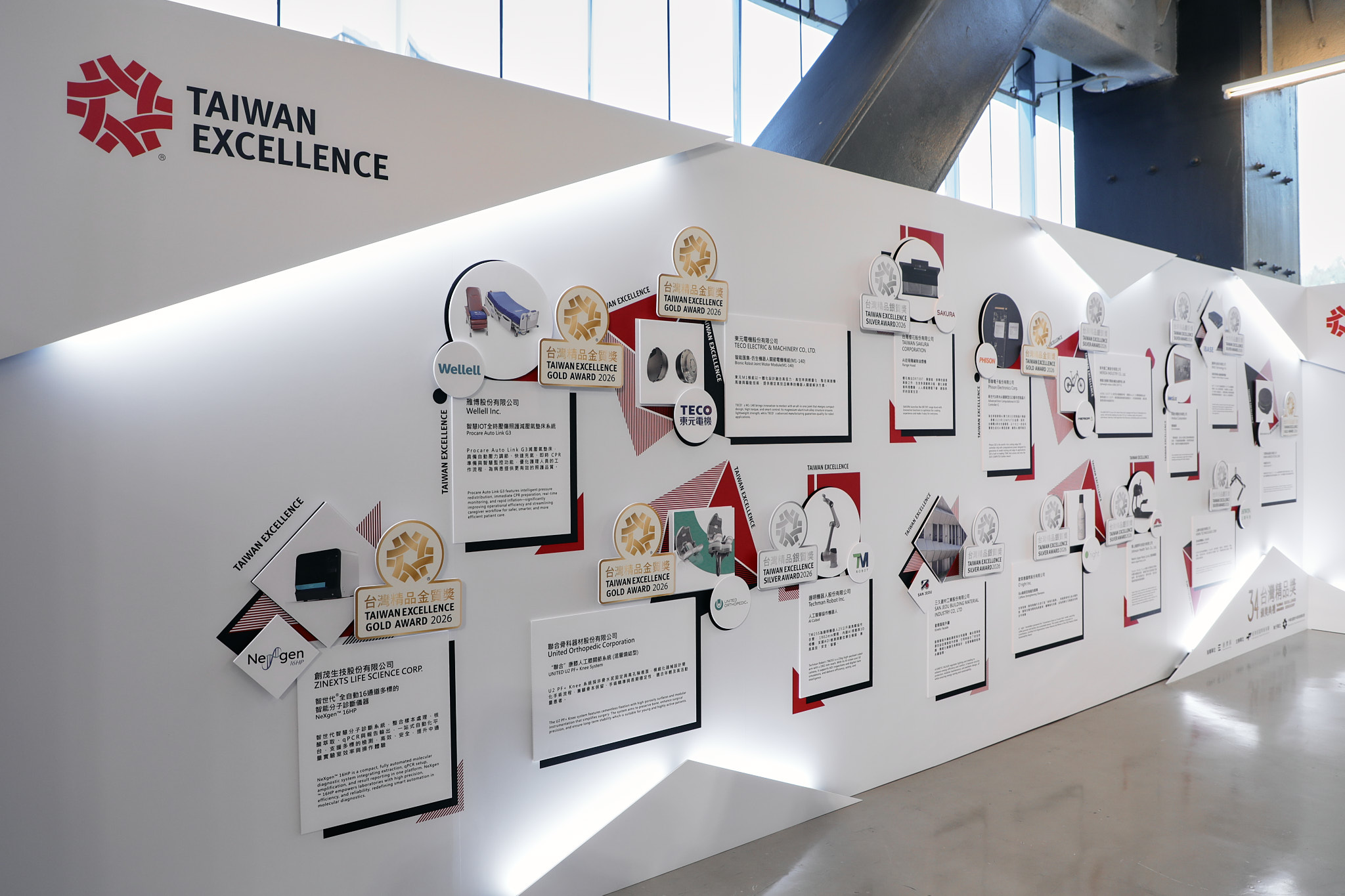 金質獎產品展現跨域科技實力，共10項產品獲獎，包含華碩電腦Zenbook A14 筆電、ProArt Display 8K 專業螢幕、致茂電子2D/3D晶圓量測系統。（記者古可絜攝）