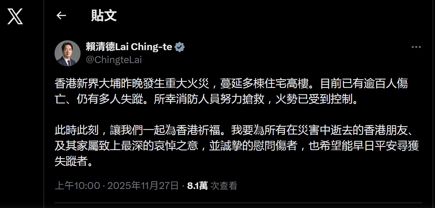 香港大火逾百人傷亡 ，總統賴清德透過X社群平台發文，盼一起為香港祈福。（取自賴總統ｘ平台）