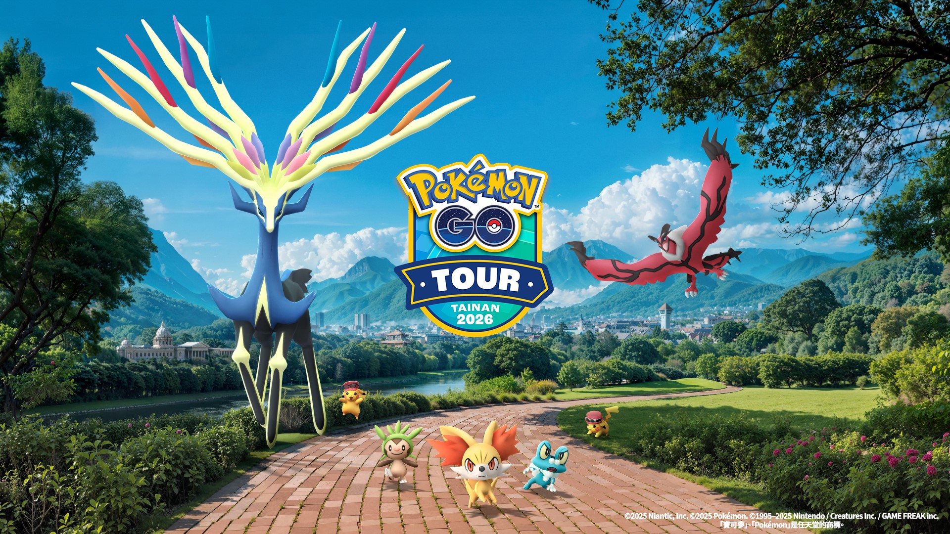 《Pokémon GO Tour：卡洛斯－臺南》，將於明年2月20至22日連續3天登場，活動期間遊戲方規劃有首次亮相的異色「蒂安希」、異色寶可夢、特殊調查與團體戰獎勵等多項豐富內容。（臺南市政府提供）