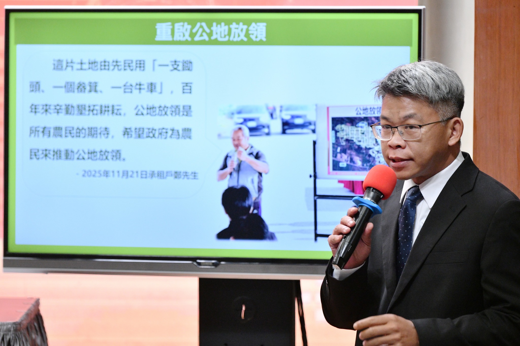 內政部今日於行政院會後記者會上，說明「重啟公地放領政策」內容。（行政院提供）