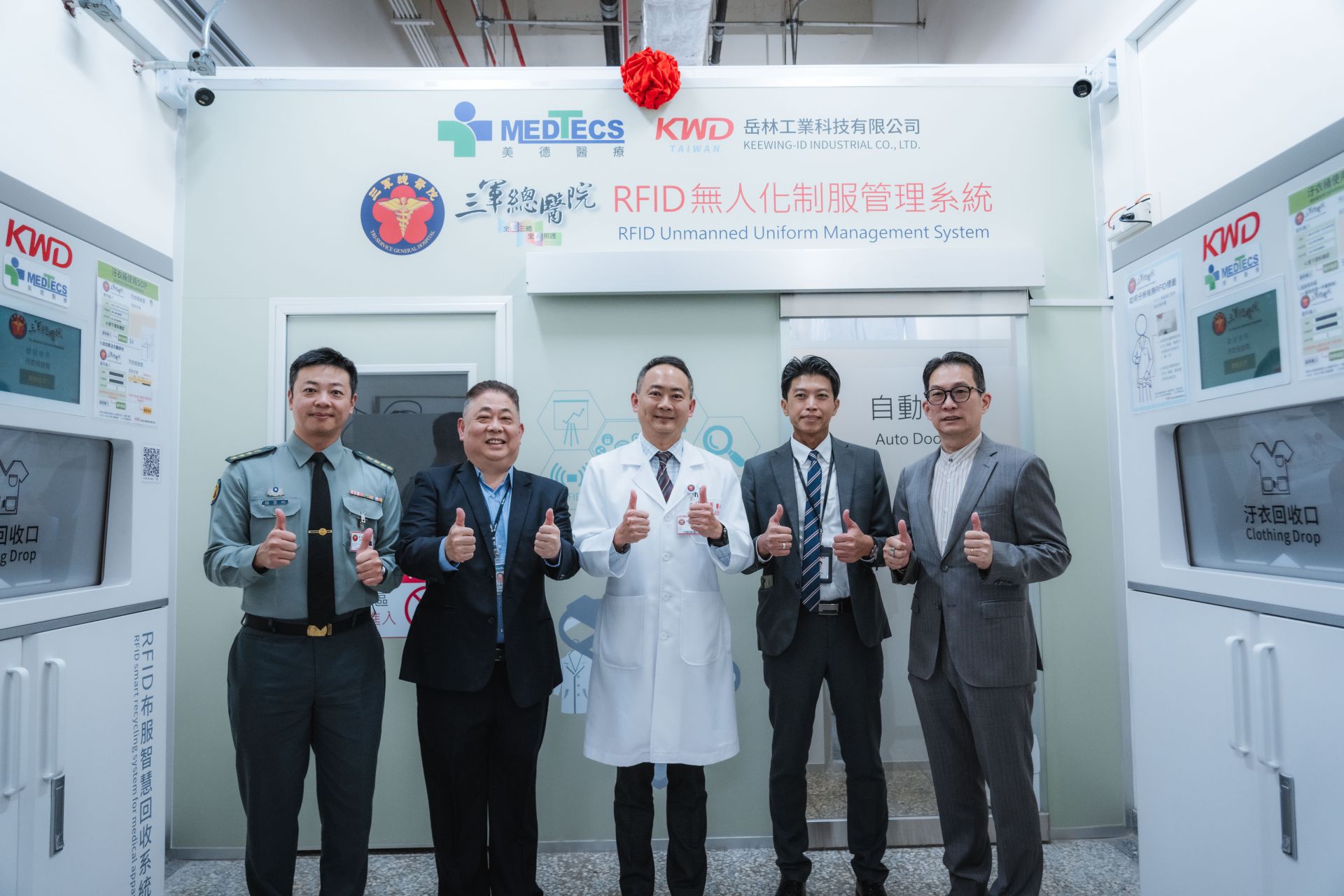 三總「RFID無人化制服管理系統」今日啟用，該系統為全臺首座落地於醫院洗滌與送領服務之AI設備。（軍聞社）