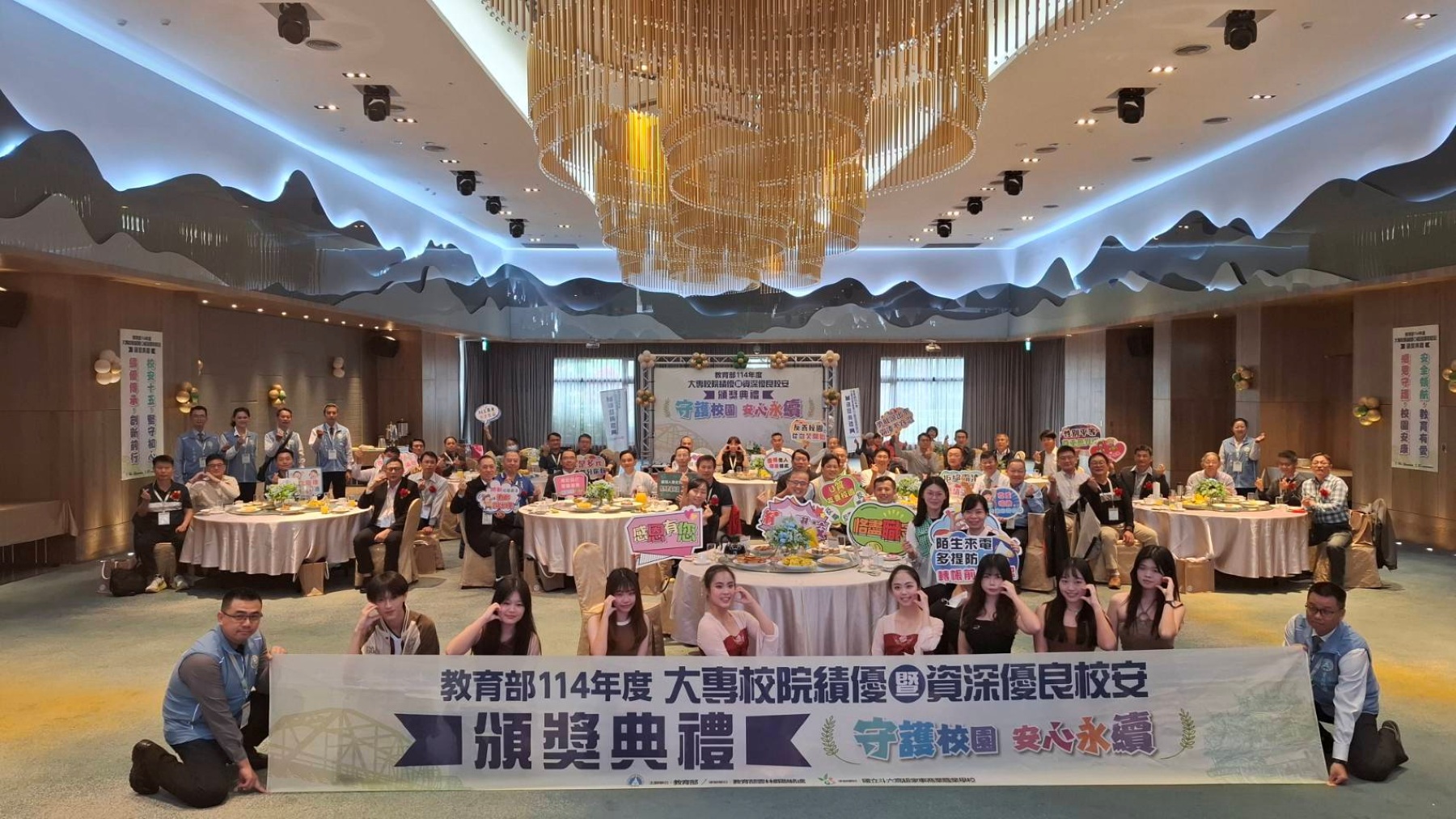 為肯定全國大專校院校安人員積極投身校園安全工作，教育部今日在嘉義縣辦理「大專校院績優暨資深優良校安人員」頒獎典禮。（教育部提供）