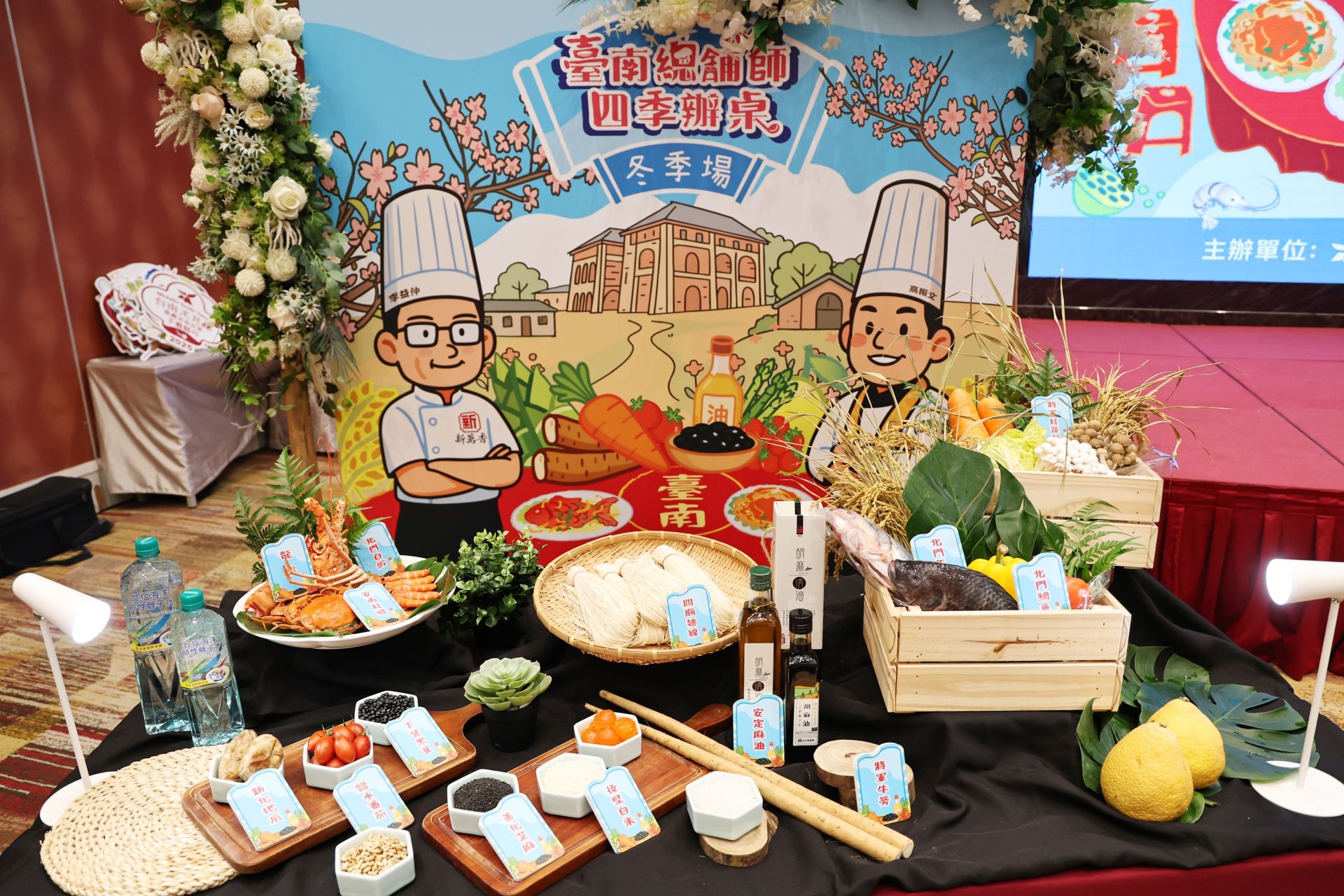 冬季饗宴食材集結臺南冬日代表物產，帶領賓客深度體驗臺南冬季的風土之美。（臺南市政府提供）