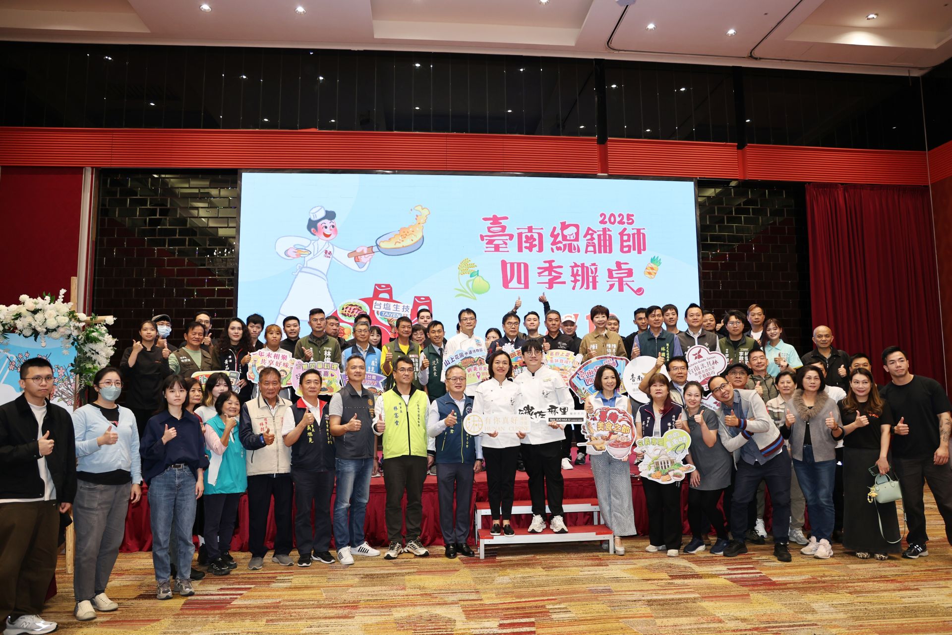 臺南市政府今日於福爾摩沙遊艇酒店舉辦冬季場開賣暨米其林得獎店家頒獎記者會。（臺南市政府提供）