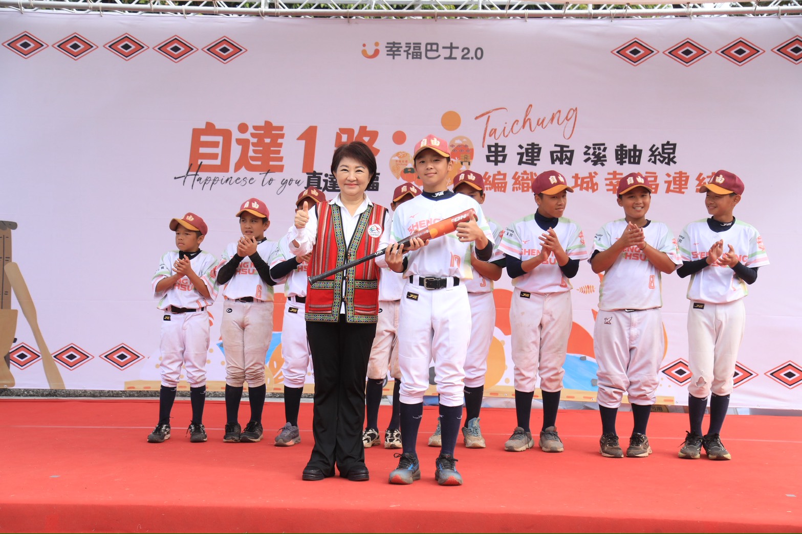 臺中市長盧秀燕今日在雙崎921紀念公園宣布，自達幸福巴士正式上路。路線串聯東勢及卓蘭等鄰近生活圈，服務偏鄉、整合就學、長照等交通需求，並提供自由國小棒球隊訓練比賽最強交通支援。（中市交通局提供）