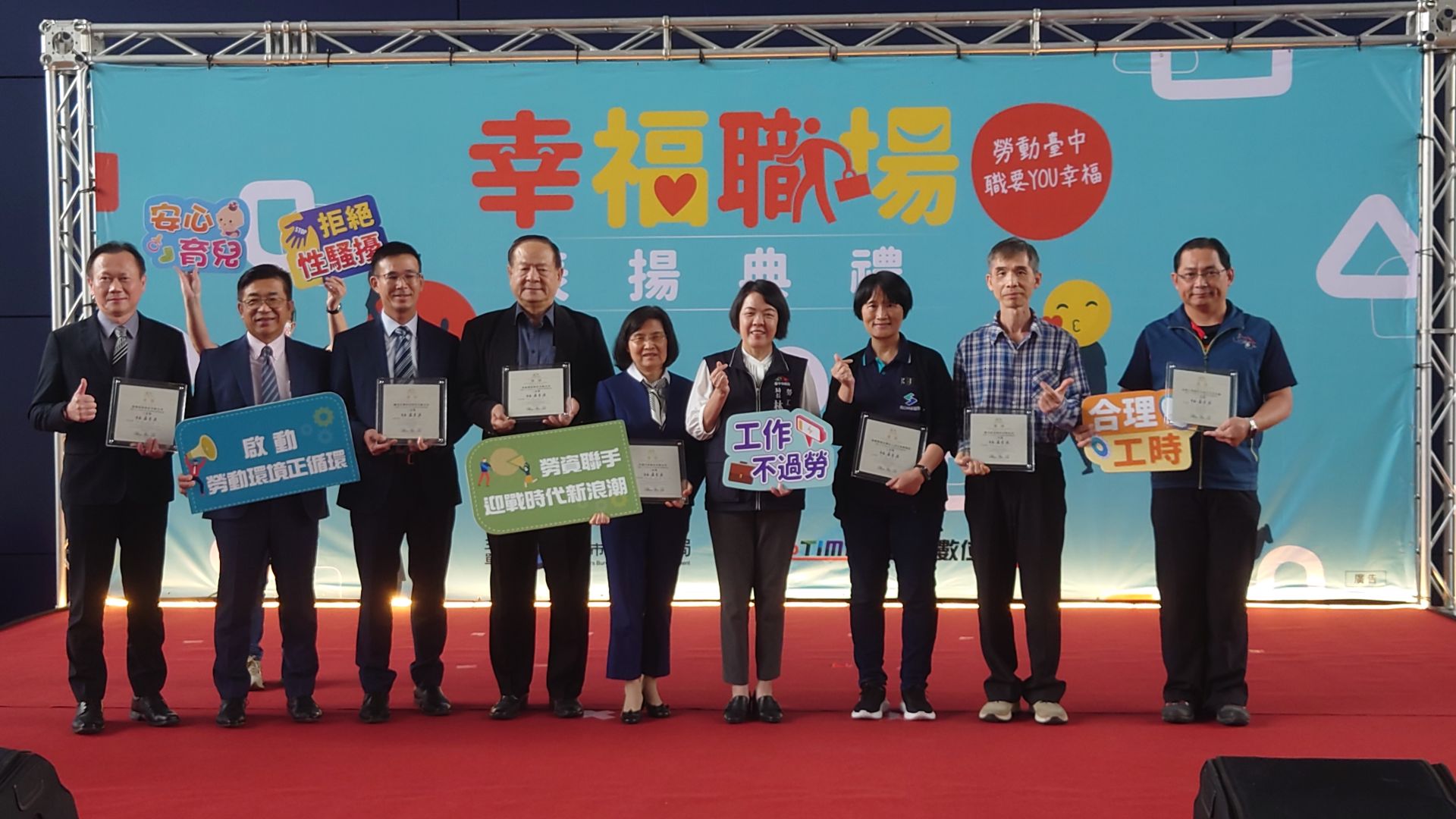 星等獎獲獎單位。（記者張益銘攝）