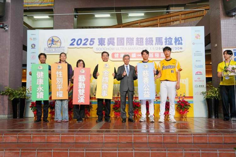 2025東吳國際馬拉松賽前記者會宣示行動賽事新標竿。（東吳大學提供）