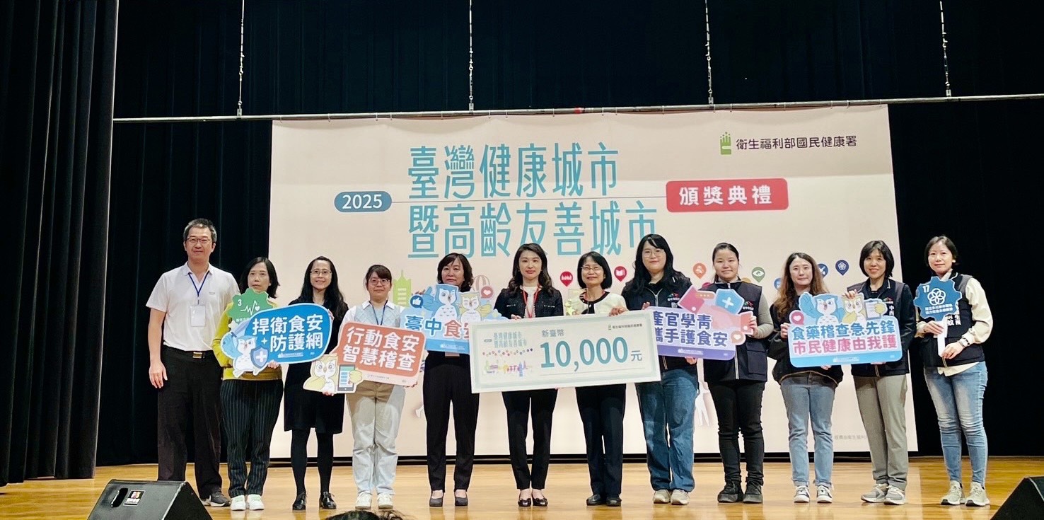 臺中市食品藥物安全處榮獲韌性與創新獎。（臺中市政府提供）