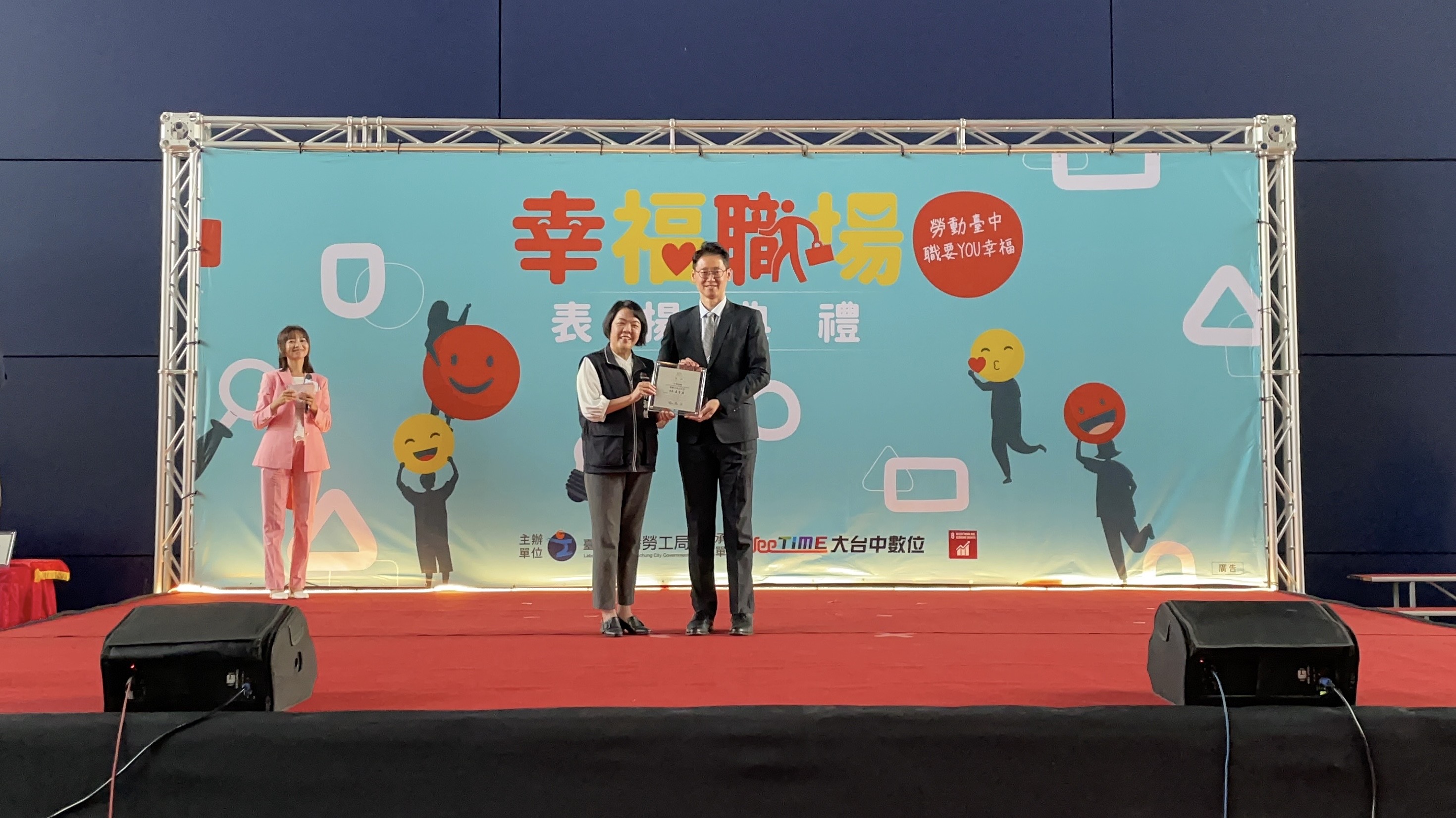 中陽集團榮獲幸福職場推動幸福五星獎，由董事長張博鈞（右）代表受獎。（記者張益銘攝）