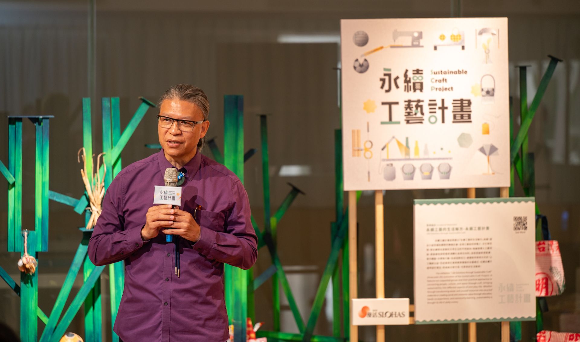 工藝中心主任陳殿禮於開幕式致詞，強調工藝在永續發展中的社會責任與文化價值。（工藝中心提供）