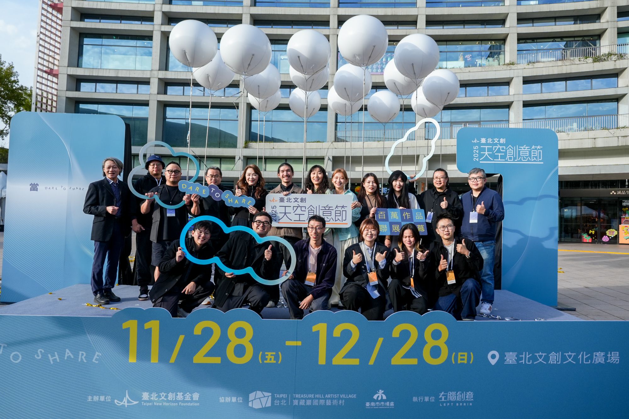 2025《臺北文創天空創意節》優選作品聯展即日起至12月28日，在臺北文創1F廣場登場。（業者提供）