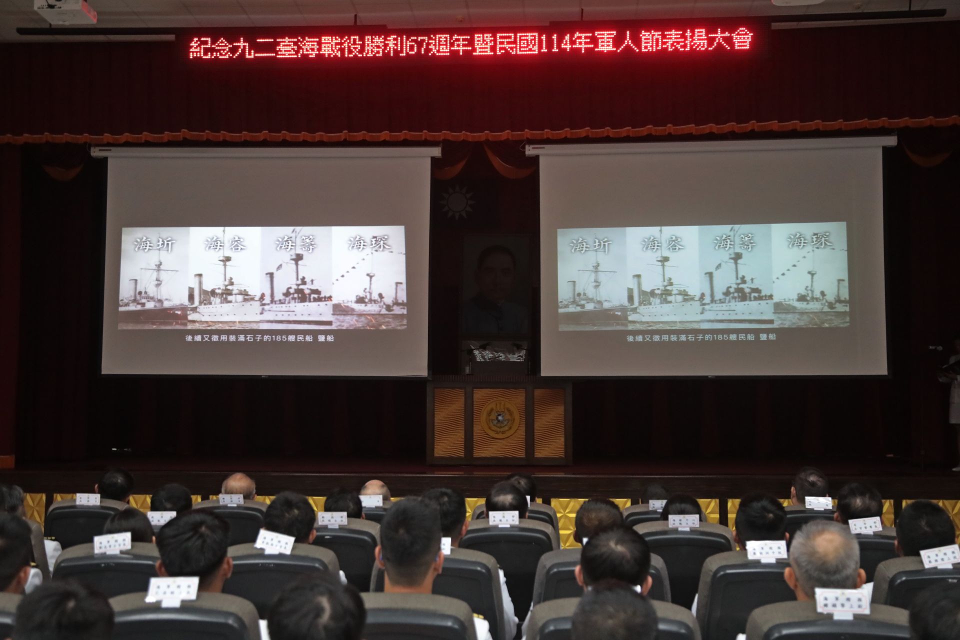 會中播放「忠烈鎮疆，義勇衛國」—抗戰勝利80週年紀念專輯、「海軍漢光41號演習實兵操演紀實」等2部影片。（記者孫建屏攝）