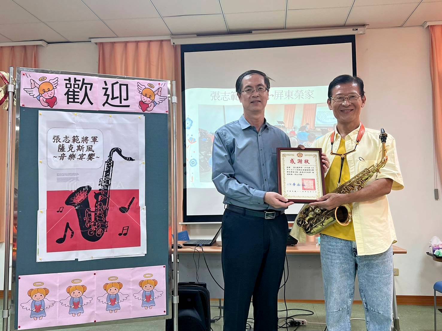 家主任李秦強（左）感謝蒞臨公益演出的張志範，代表榮家致贈感謝狀。（屏東榮家提供）