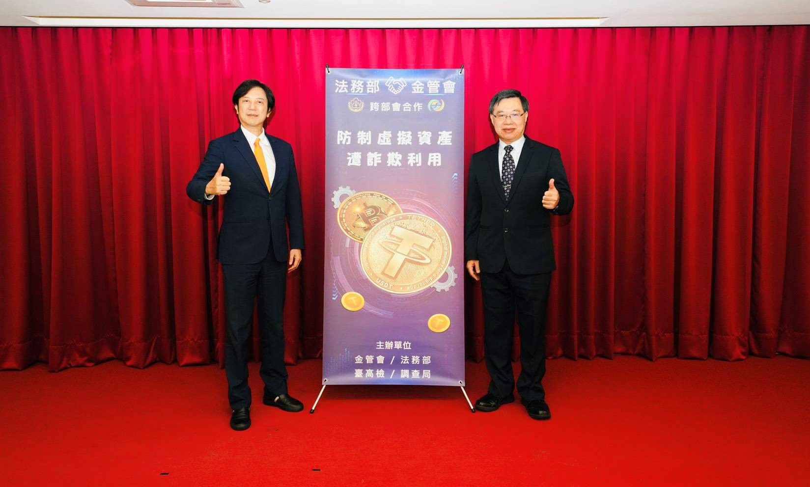 金管會與法務部合作辦理防制虛擬資產遭詐欺利用的教育訓練，提升打詐能量。（圖由法務部調查局提供）