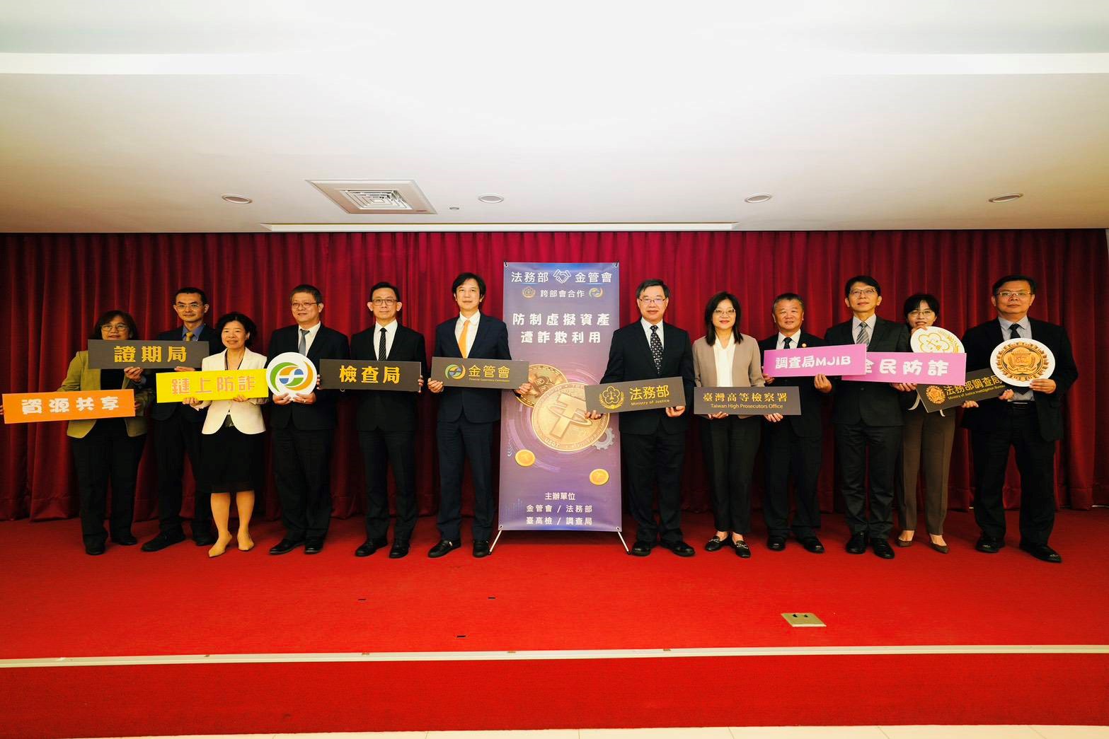 金管會與法務部合作辦理防制虛擬資產遭詐欺利用的教育訓練，提升打詐能量。（圖由法務部調查局提供）