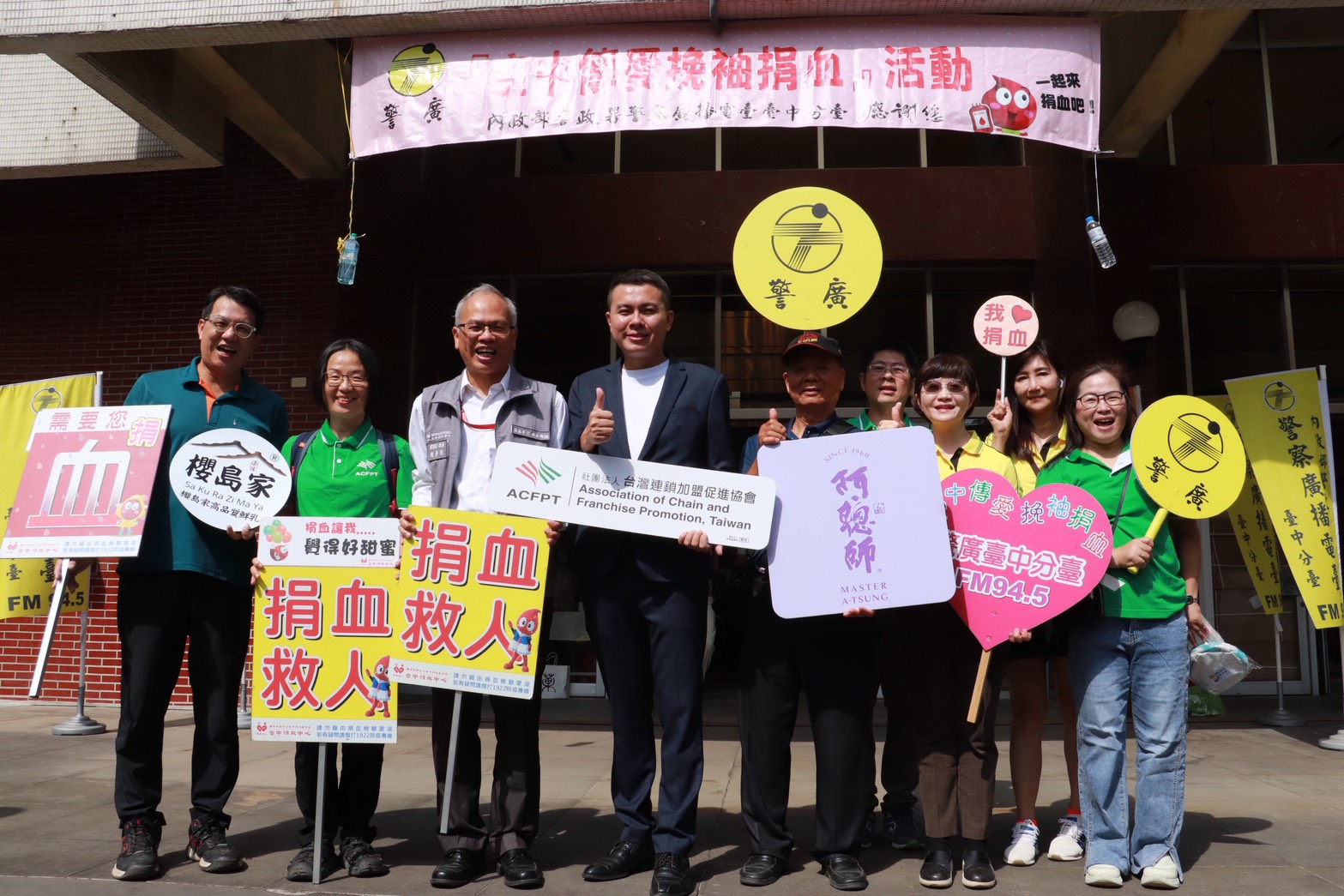 警廣臺中分臺舉辦「空中傳愛．挽袖捐血」活動，今日於臺中市黎明辦公區禮堂登場，邀請大家挽袖做公益，讓愛延綿。（記者張益銘攝）