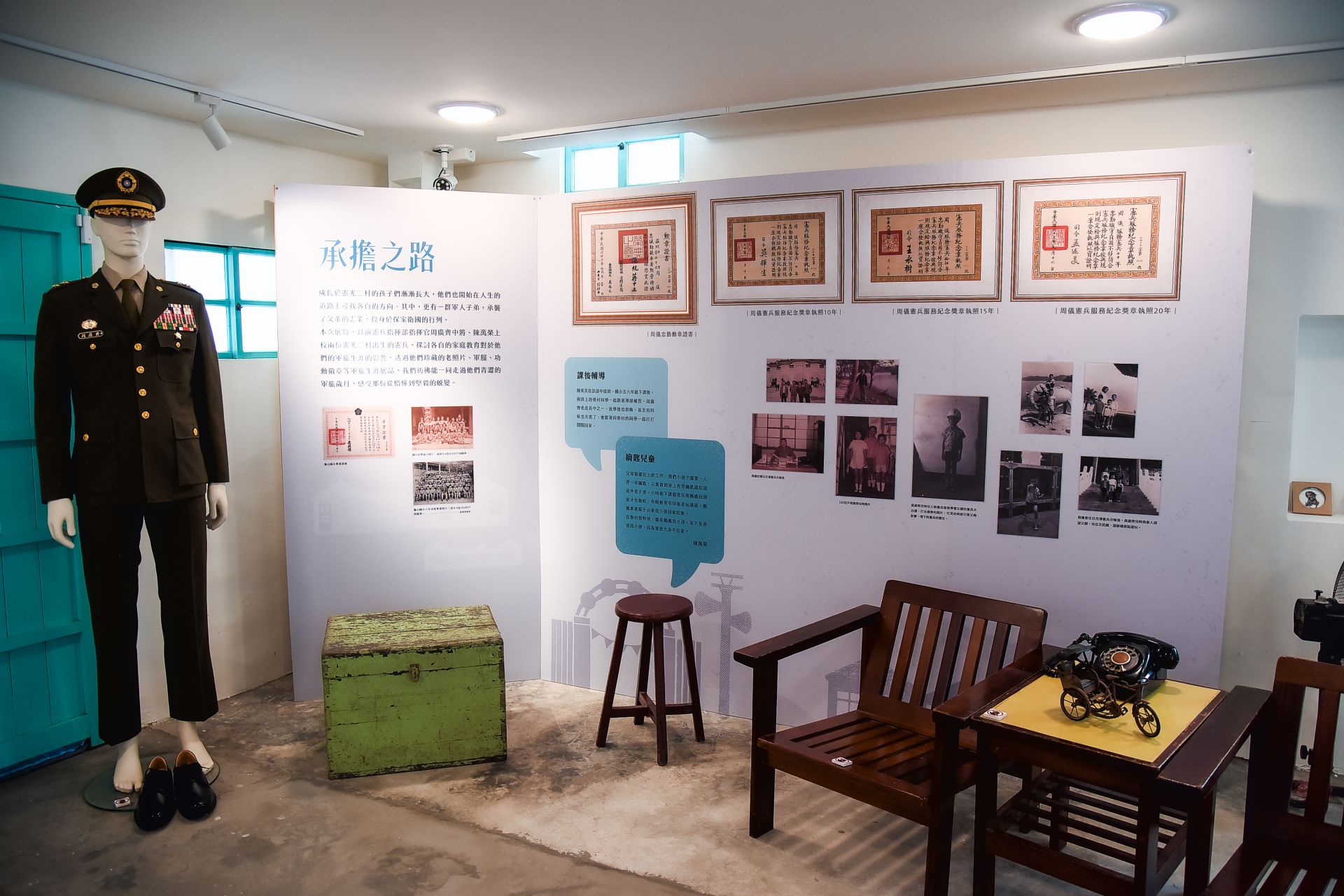「承擔之路」展出憲兵軍服與功勳章，見證憲光二村子弟投身軍旅的歷程。（記者李采霖攝）