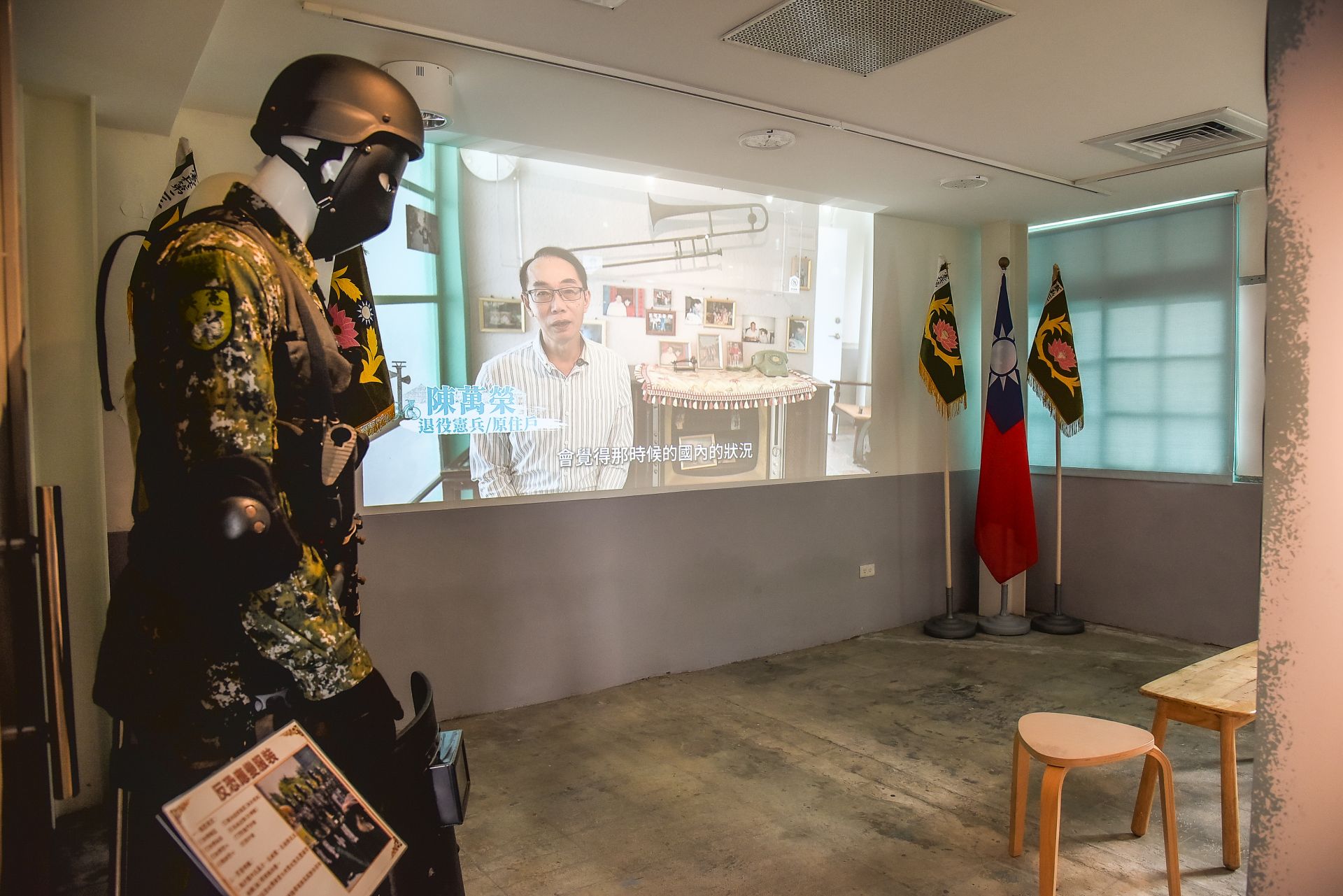 「國之盾．發揚憲兵精神」由現任憲兵與退役憲兵訪談影像，強調忠貞精神傳承。（記者李采霖攝）