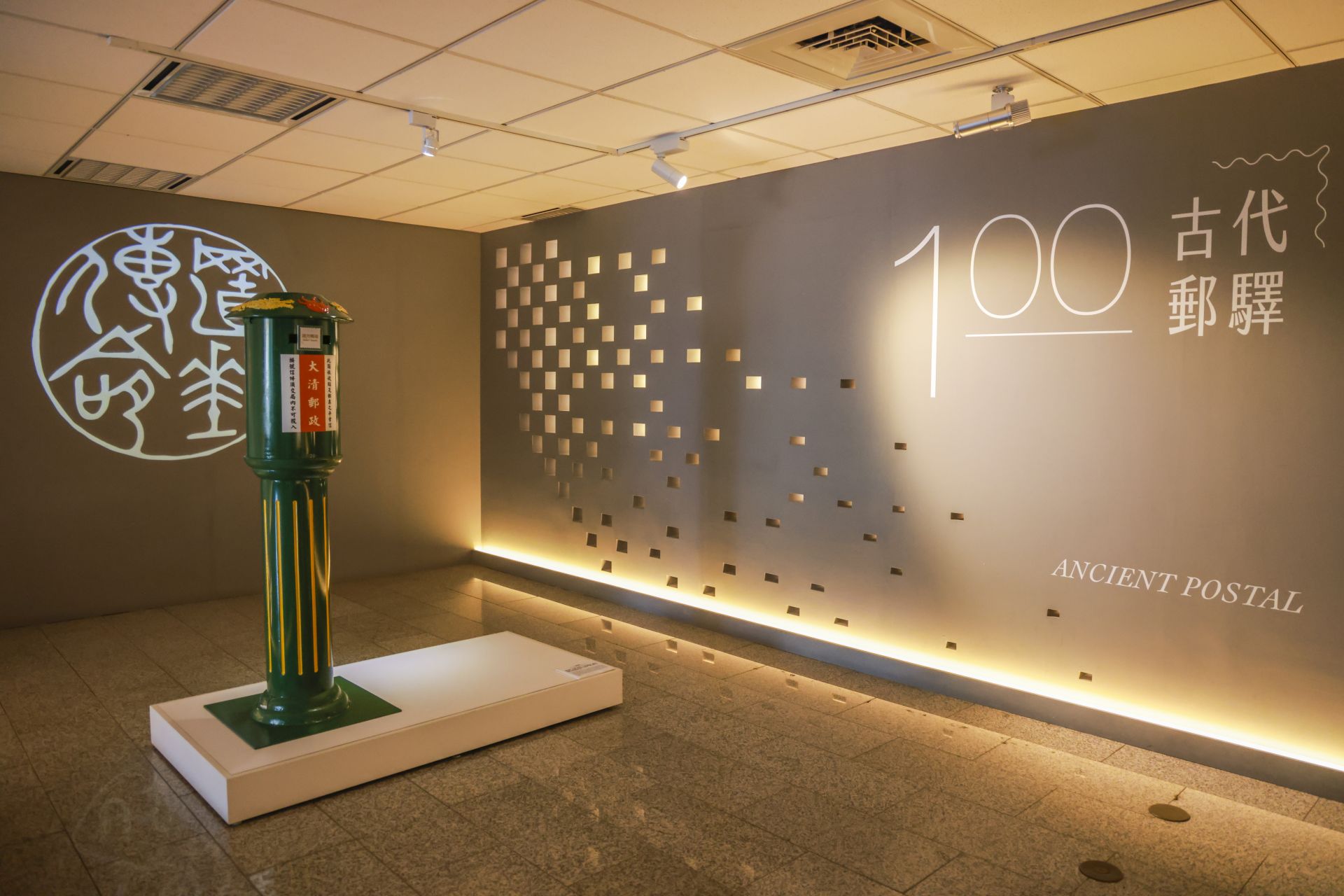 展場規劃「古代郵驛區」、「現代郵政區」、「軍郵區」及「郵遞之旅區」等展區，讓民眾循序漸進了解郵政歷史。（記者范瑜攝）