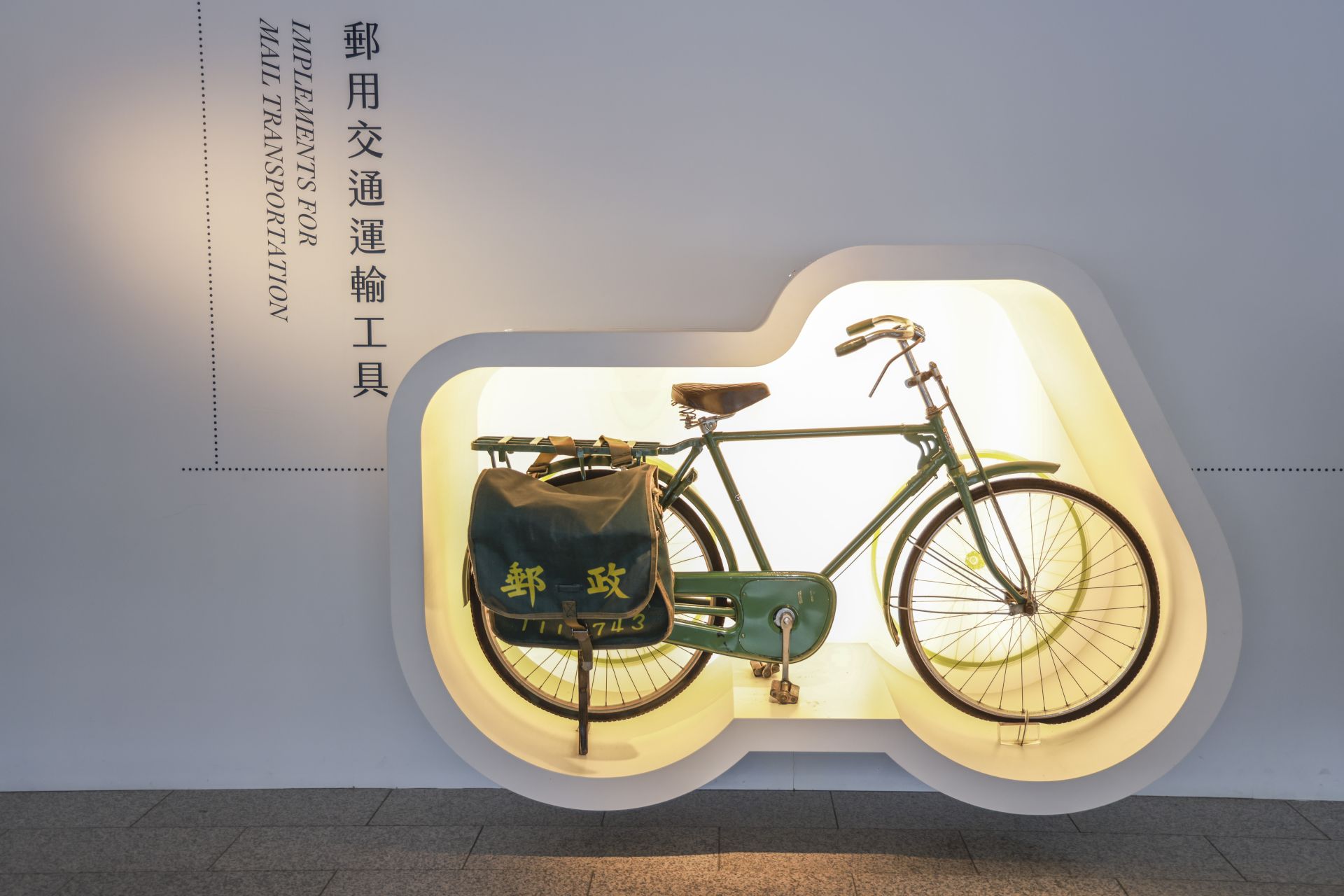 現場展出古今郵用交通運輸工具，復古展品勾起許多人昔日的生活記憶。（記者范瑜攝）