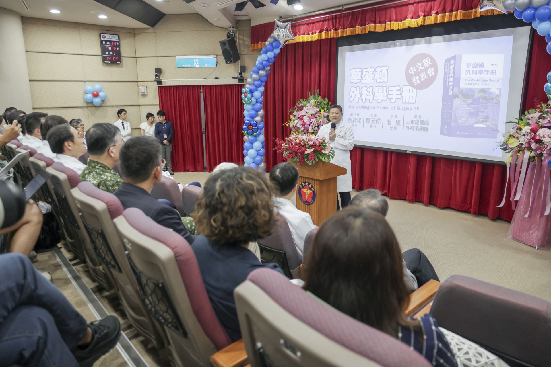 《華盛頓外科學》第9版中文版問世，將使醫學生、住院醫師及專科醫師，以母語更快速掌握最新診斷與治療知識。（記者范瑜攝）