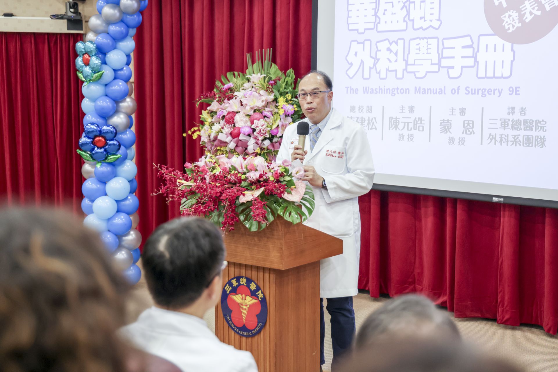 擔任《華盛頓外科學》第9版中文版主審的三總院長陳元皓少將於新書發表會中致詞。（記者范瑜攝）