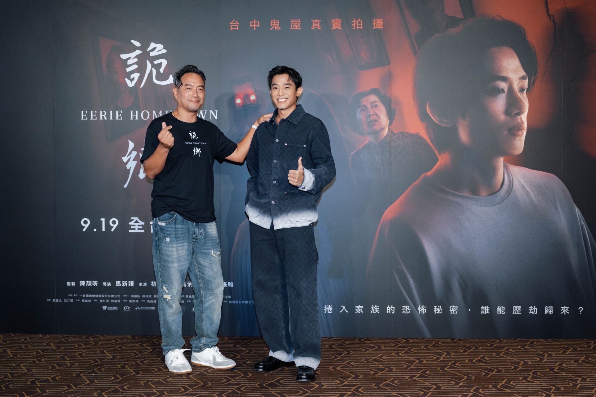 《詭鄉》張翰（左）、初孟軒飾演父子。（一群獨角鯨娛樂提供）