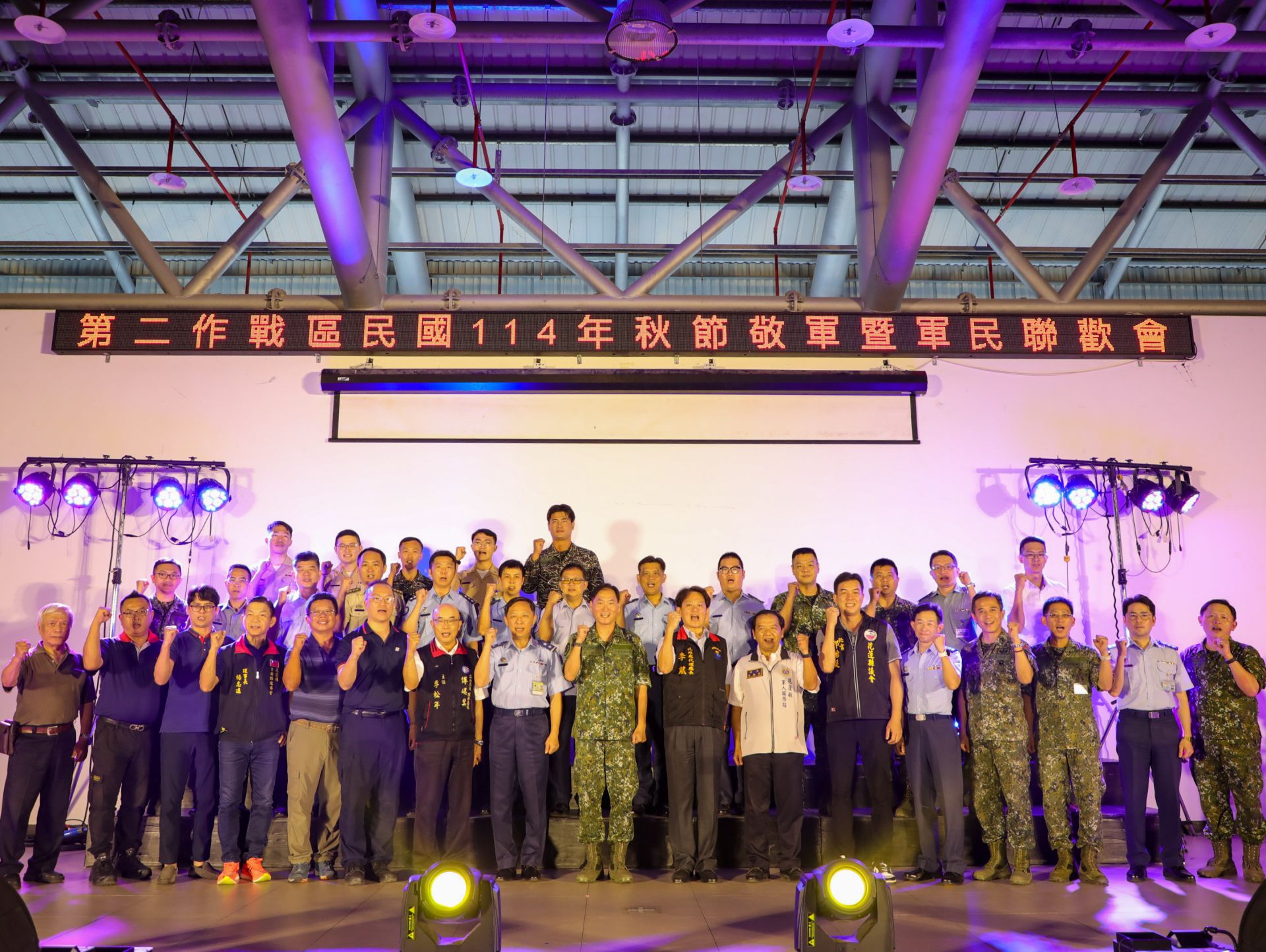 第2作戰區指揮官劉中將昨日主持「第2作戰區民國114年秋節敬軍暨軍民聯歡晚會」，與花蓮縣政府敬軍團共度溫馨活動。（花防部提供）