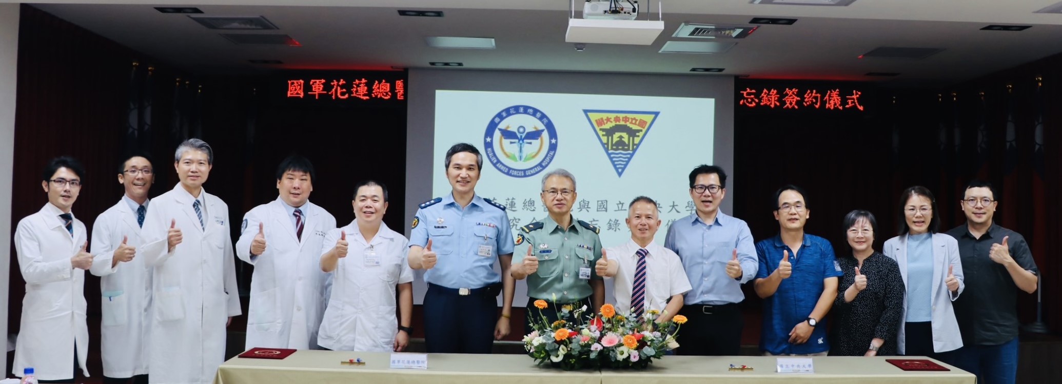 國軍花蓮總醫院與國立中央大學生醫理工學院簽署醫學研究MOU，攜手推動東部地區醫療科研發展。（國軍花蓮總醫院提供）