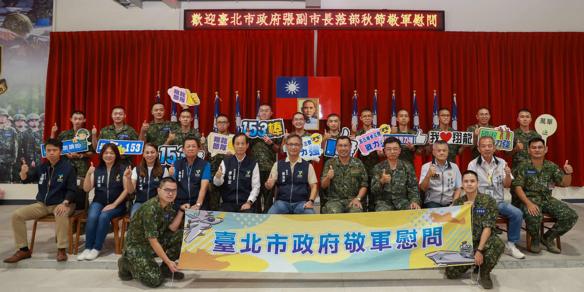  臺北市副市長張溫德率市府團隊，與各行政分區市籍役男合影。（記者葉軒瑜攝）