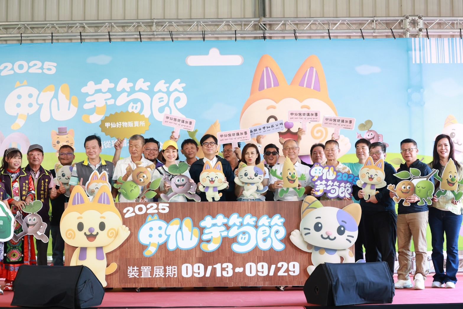 2025甲仙芋筍節結合在地盛產芋、筍、梅等農特產，讓遊客享受山城最豐富新鮮農特產品。（高雄市政府提供）