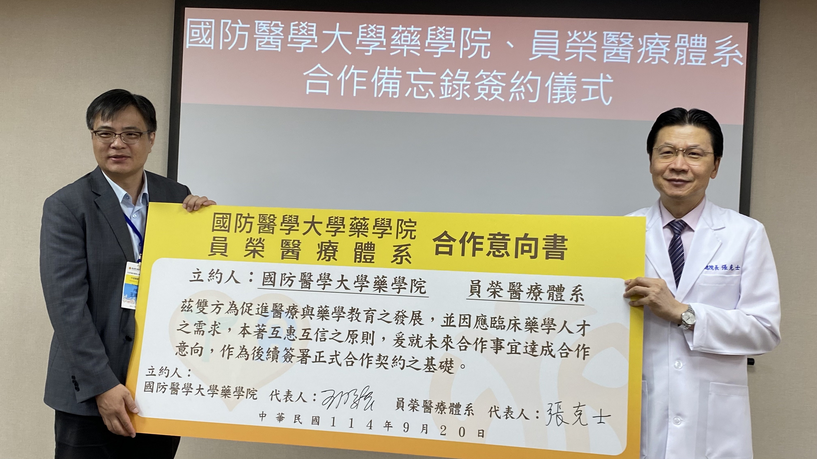 員榮醫療體系員榮醫院總院長張克士（右）與國防醫學大學藥學院院長王鴻展（左）簽署合作意向書。（員榮醫療體系提供）