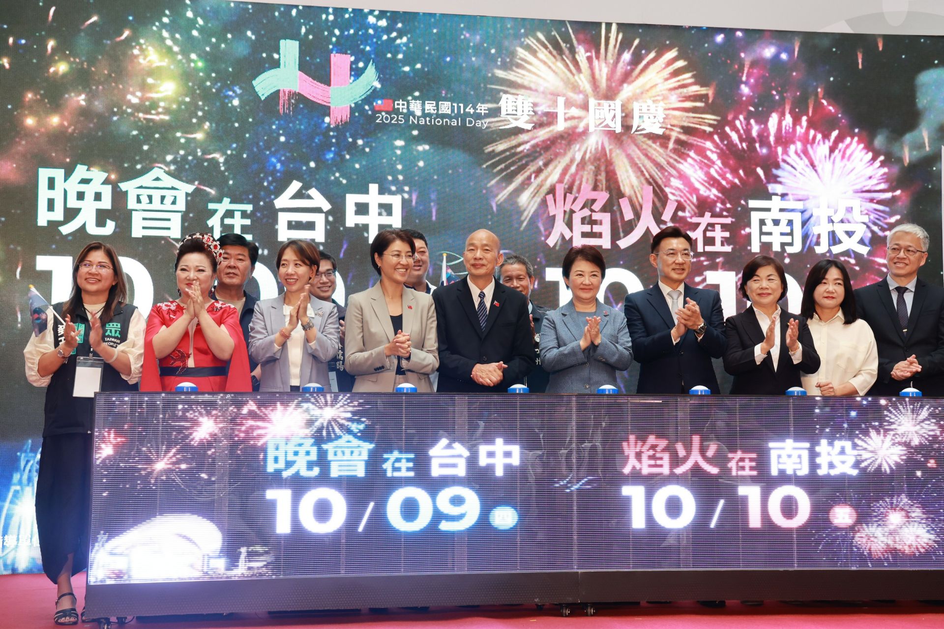 114年國慶晚會在臺中、國慶焰火在南投。立法院長、國慶籌備委員會主委韓國瑜今日偕同南投縣長許淑華、臺中市長盧秀燕等人，舉辦跨縣市的聯合記者會。（記者張益銘攝）
