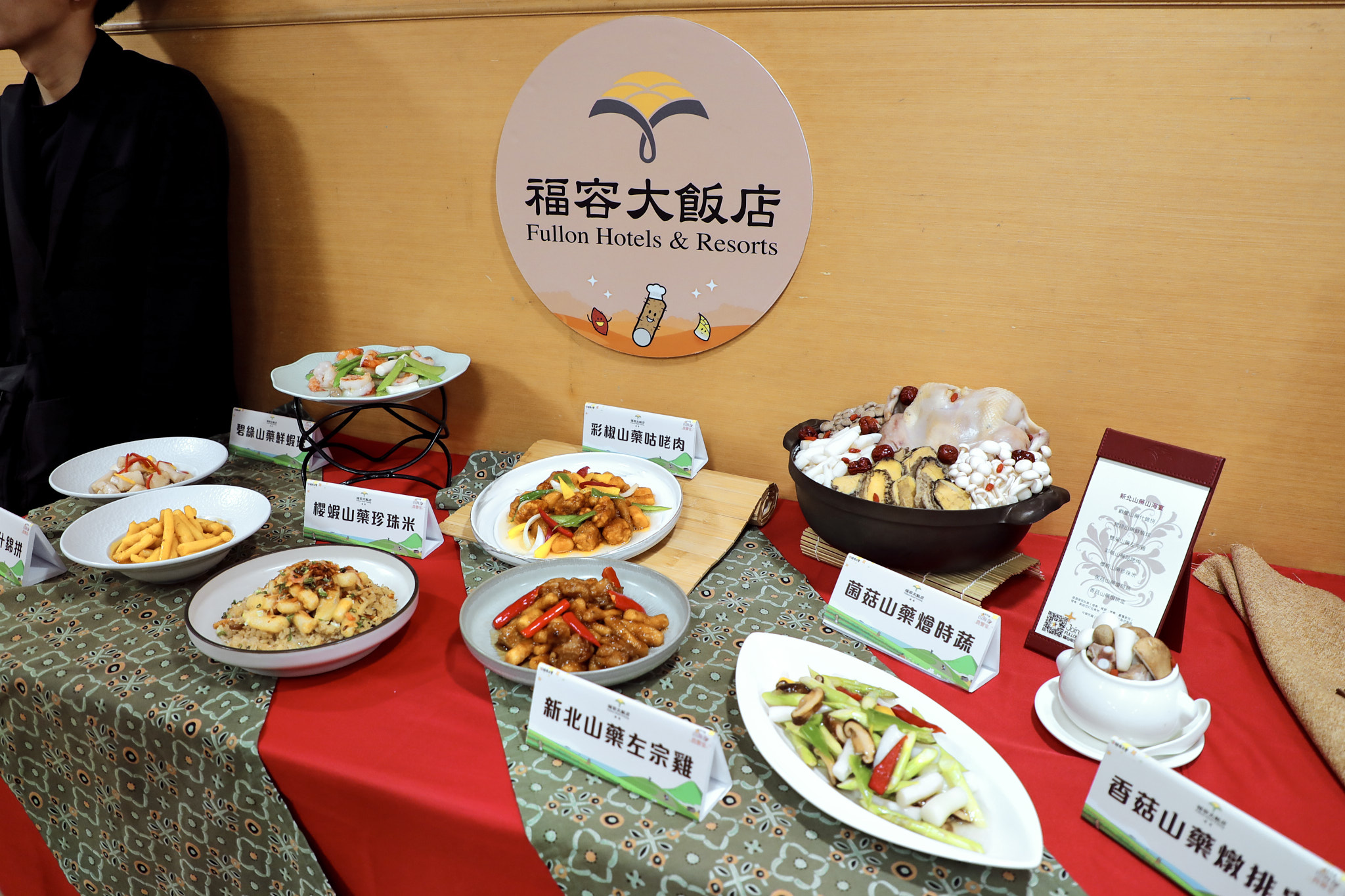 福容大飯店福隆店自10月1日至12月31日推出新北山藥山海宴及1泊2食的住房專案，包含山藥什錦拼、山藥鮮蝦球等多道山藥料理。（記者古可絜攝）