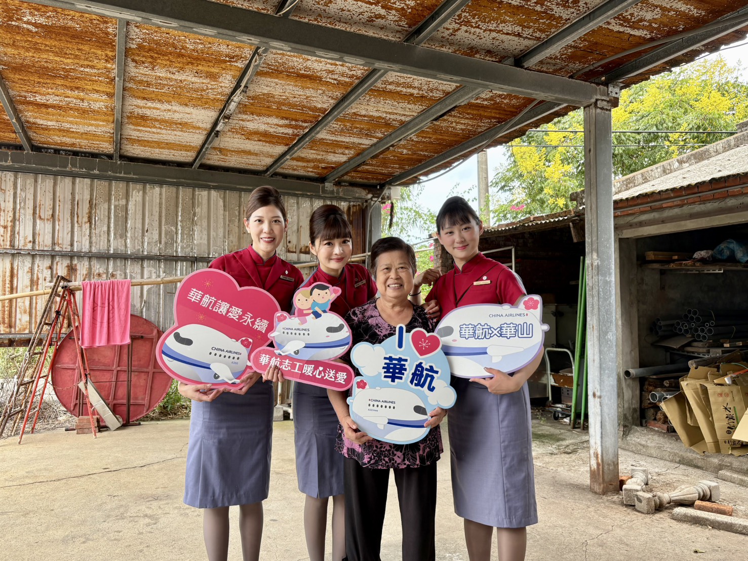 「飛更遠，愛無限」，中華航空於中秋前夕舉辦「愛老人 中秋亮起來」銀髮關懷活動，志工團隊深入地方，陪伴獨居長者平安過節。(華航提供)