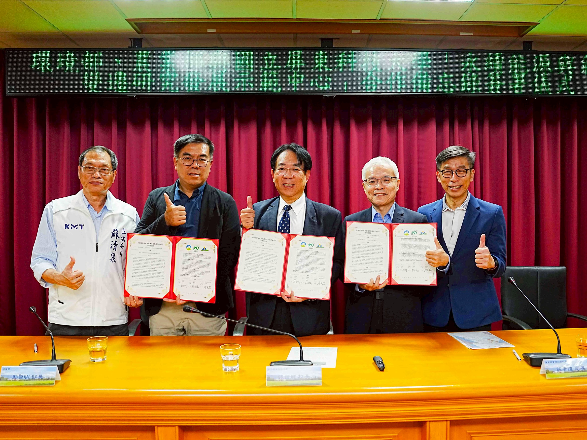 合作備忘錄由環境部長彭啓明、屏科大校長張金龍及農業部資源永續利用司長莊老達3方代表簽署。（屏科大提供）