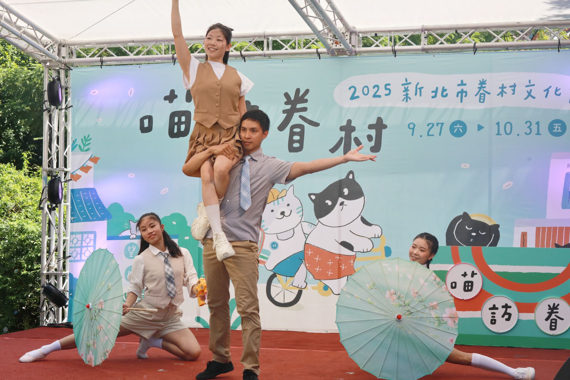 新北市「眷村文化節」開幕主舞台精采演出。（記者黃朝琴攝）
