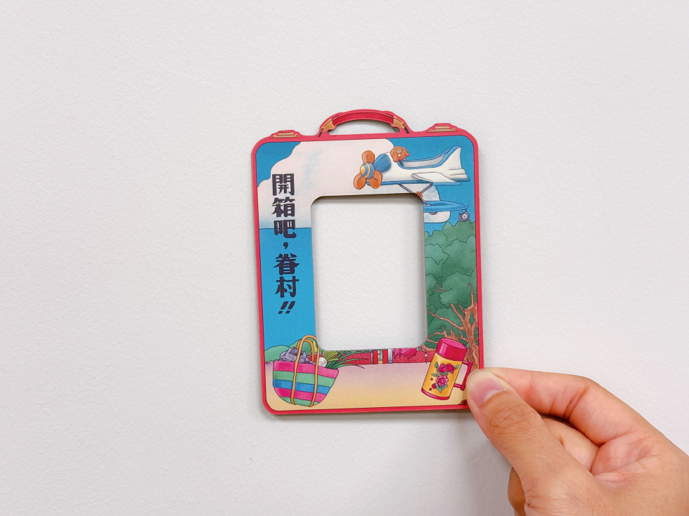 集滿4個疊章或集滿5點即可兌換限量「開箱吧，眷村！」造型磁鐵貼。（臺北市文化局提供）