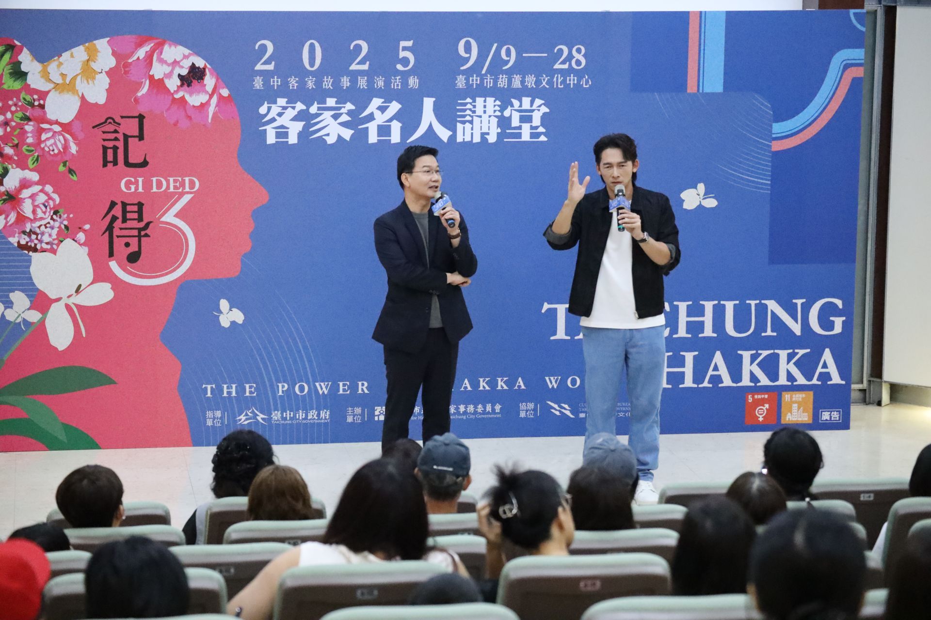 9月「臺中客家月」佳評如潮，市府客委會今(27)日舉辦「客家名人講堂」活動，由主委江俊龍邀請金鐘獎實力派演員温昇豪以「演藝路上的客家記憶。（中市客委會提供）