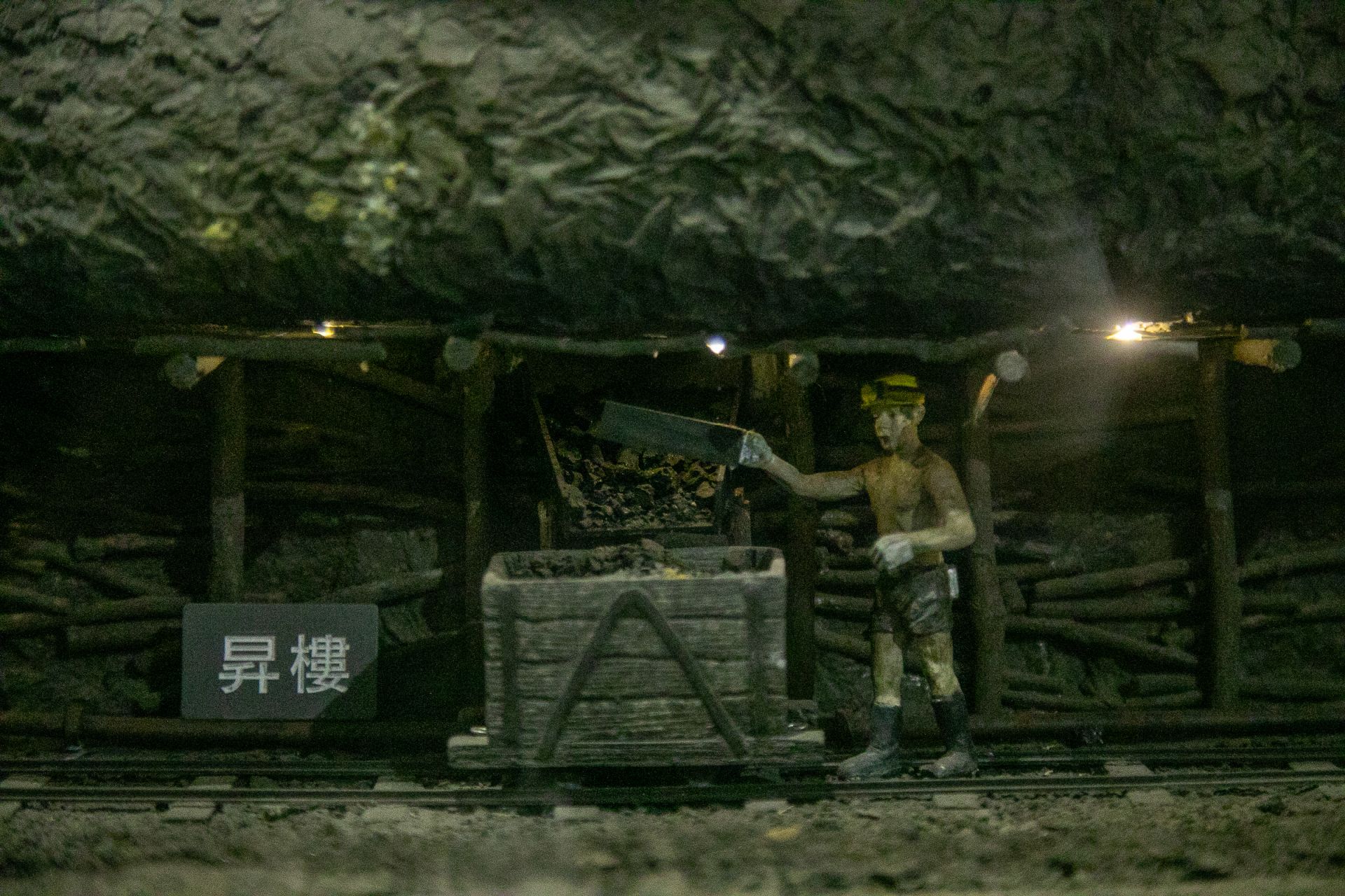 模型展示還原煤炭從原礦到分類加工的過程，重現礦場當年繁忙景象。（記者李采霖攝）