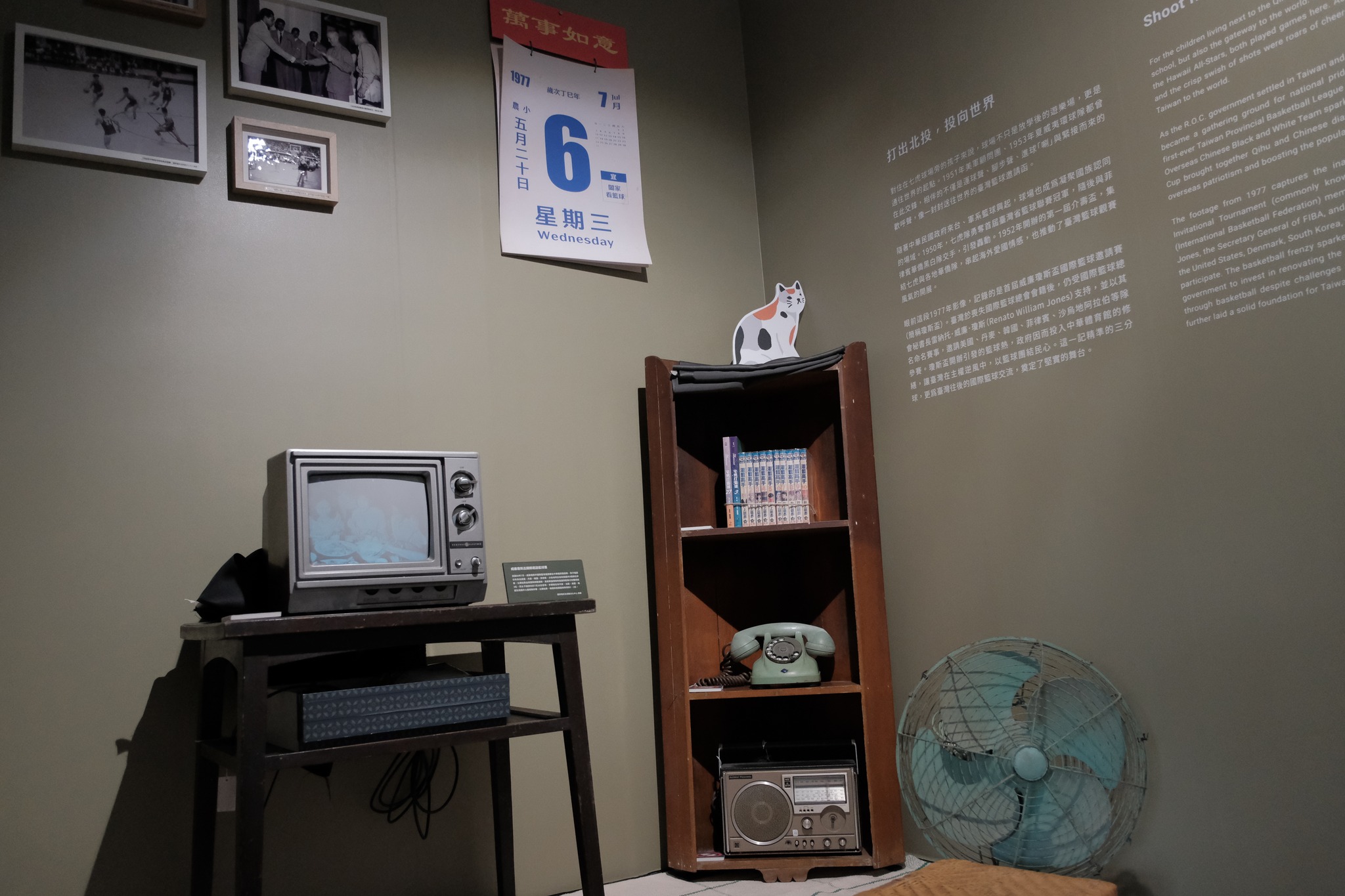 展場播放威廉瓊斯盃國際邀請賽紀錄片，呈現籃運接軌國際的歷程。（中心新村提供）