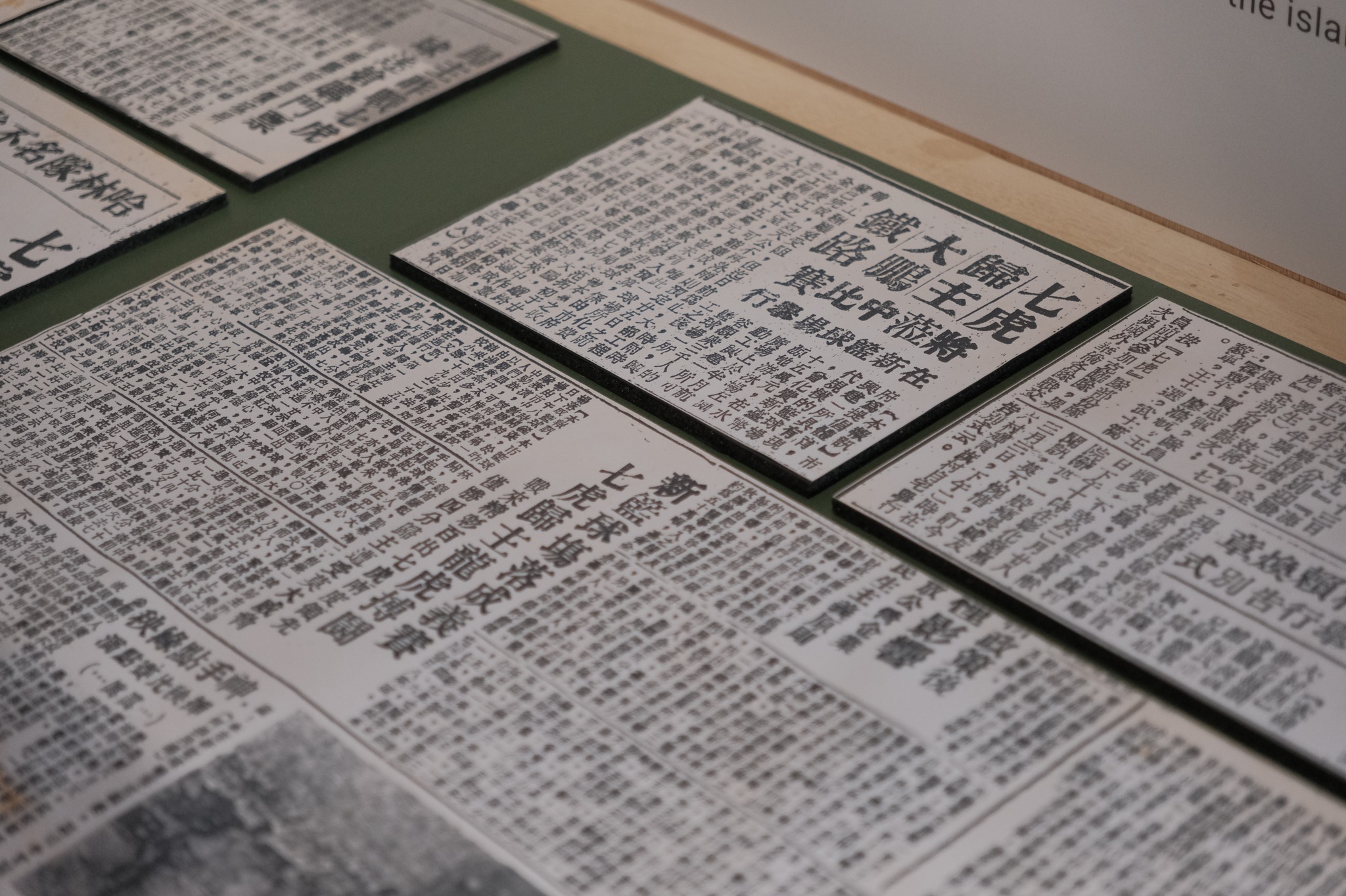 「永不退場」特展介紹七虎籃球隊、北投籃球隊等源流，以及軍系籃球演變與發展。（中心新村提供）