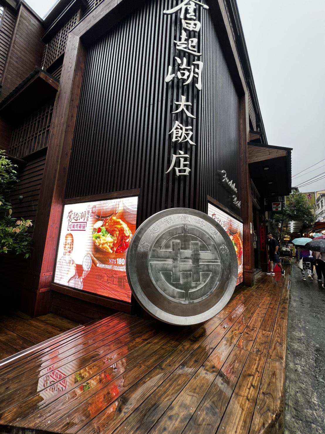 最後，不妨以隱藏在「奮起湖」巷弄內一杯清爽的野生愛玉坐收。（記者張益銘攝）